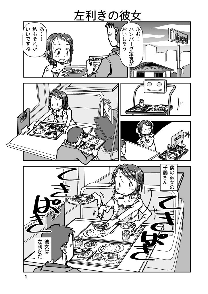試し読み 1