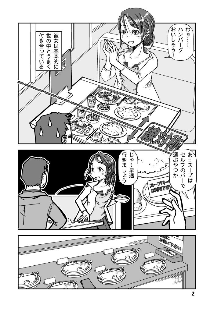 試し読み 2