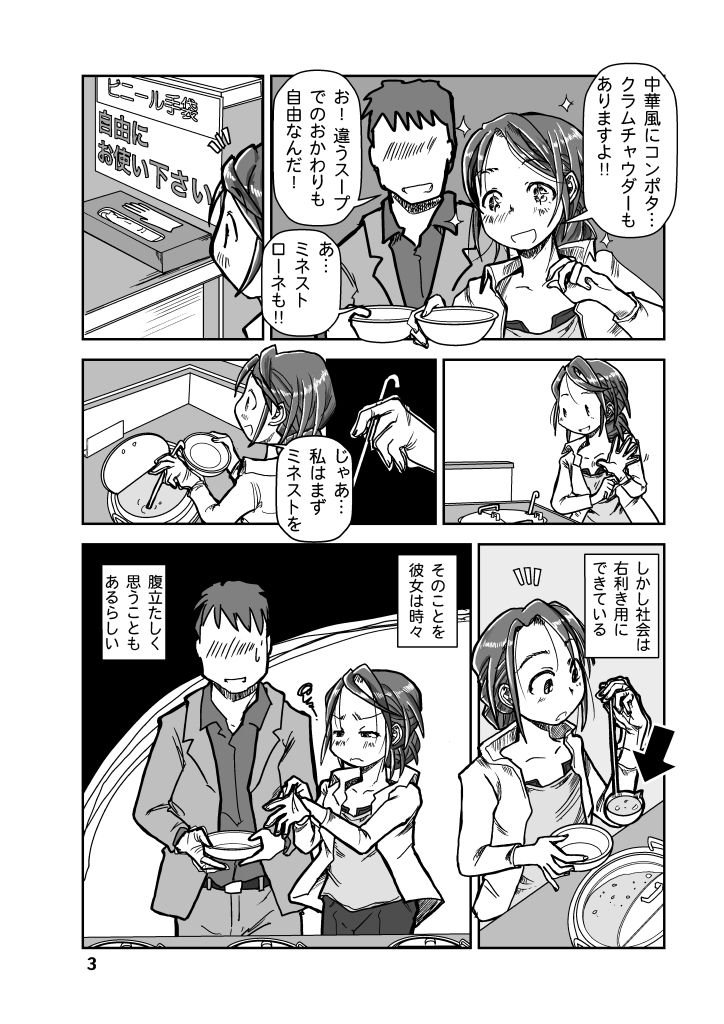 試し読み 3