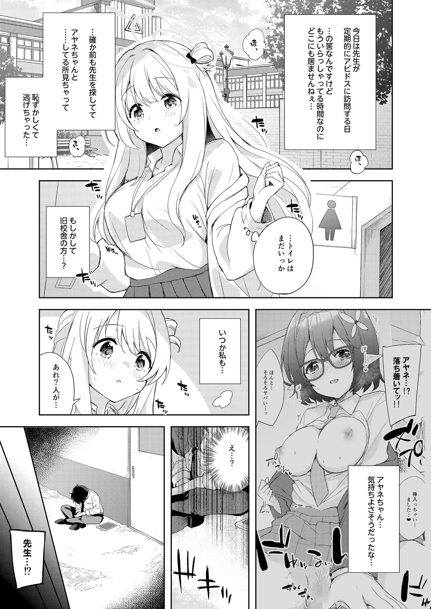 試し読み 5