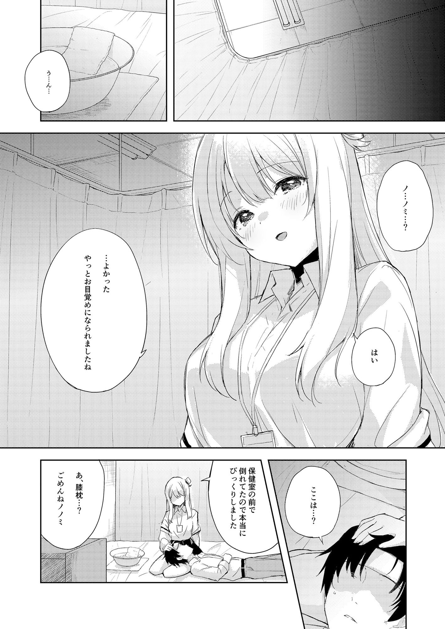 試し読み 6