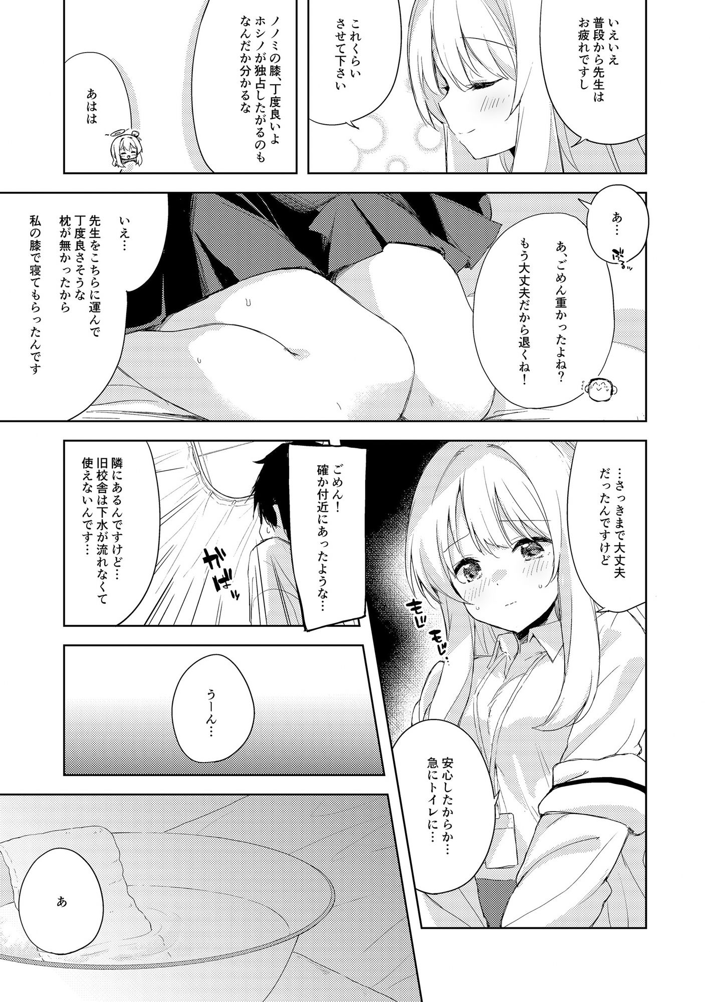 試し読み 7