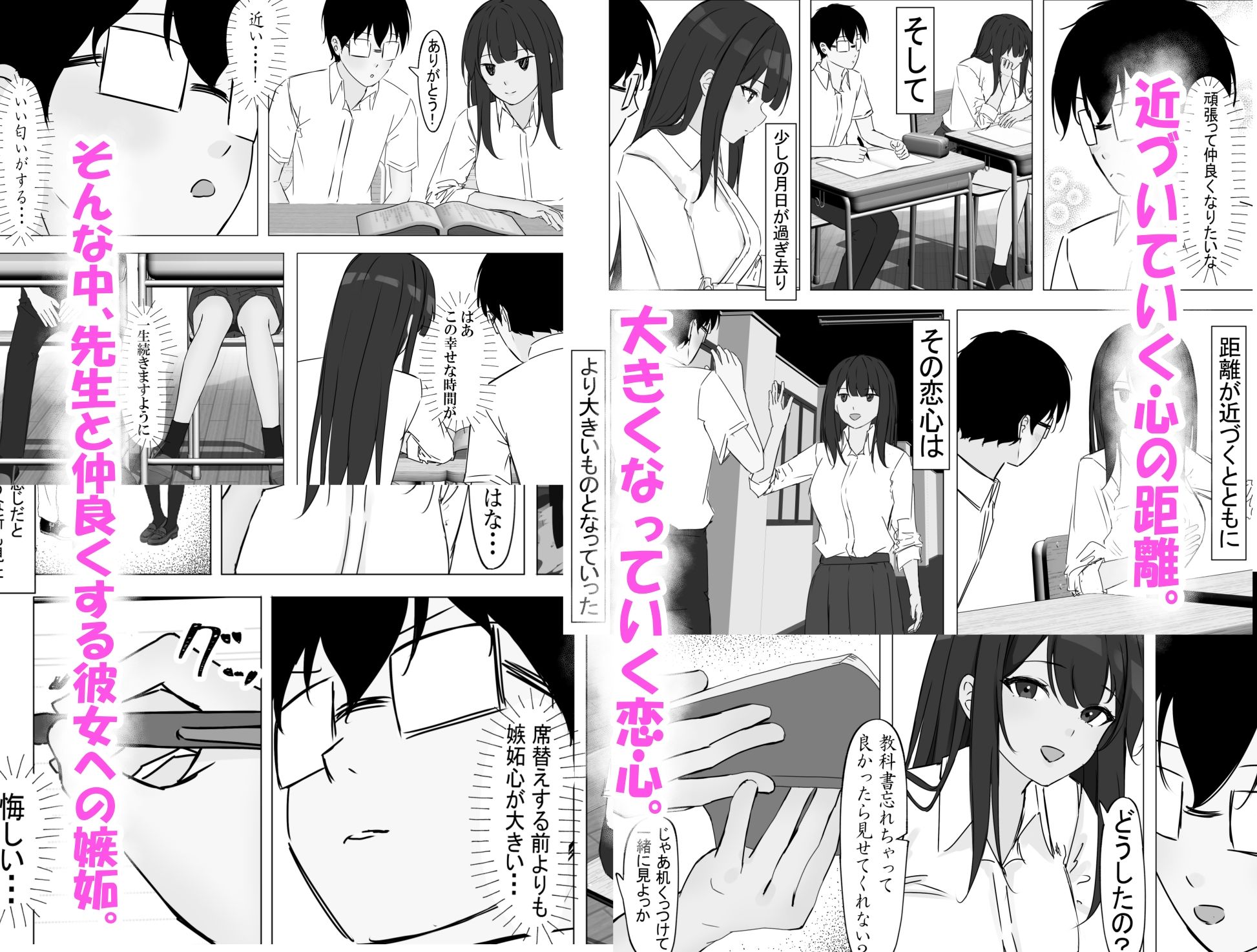 試し読み 8