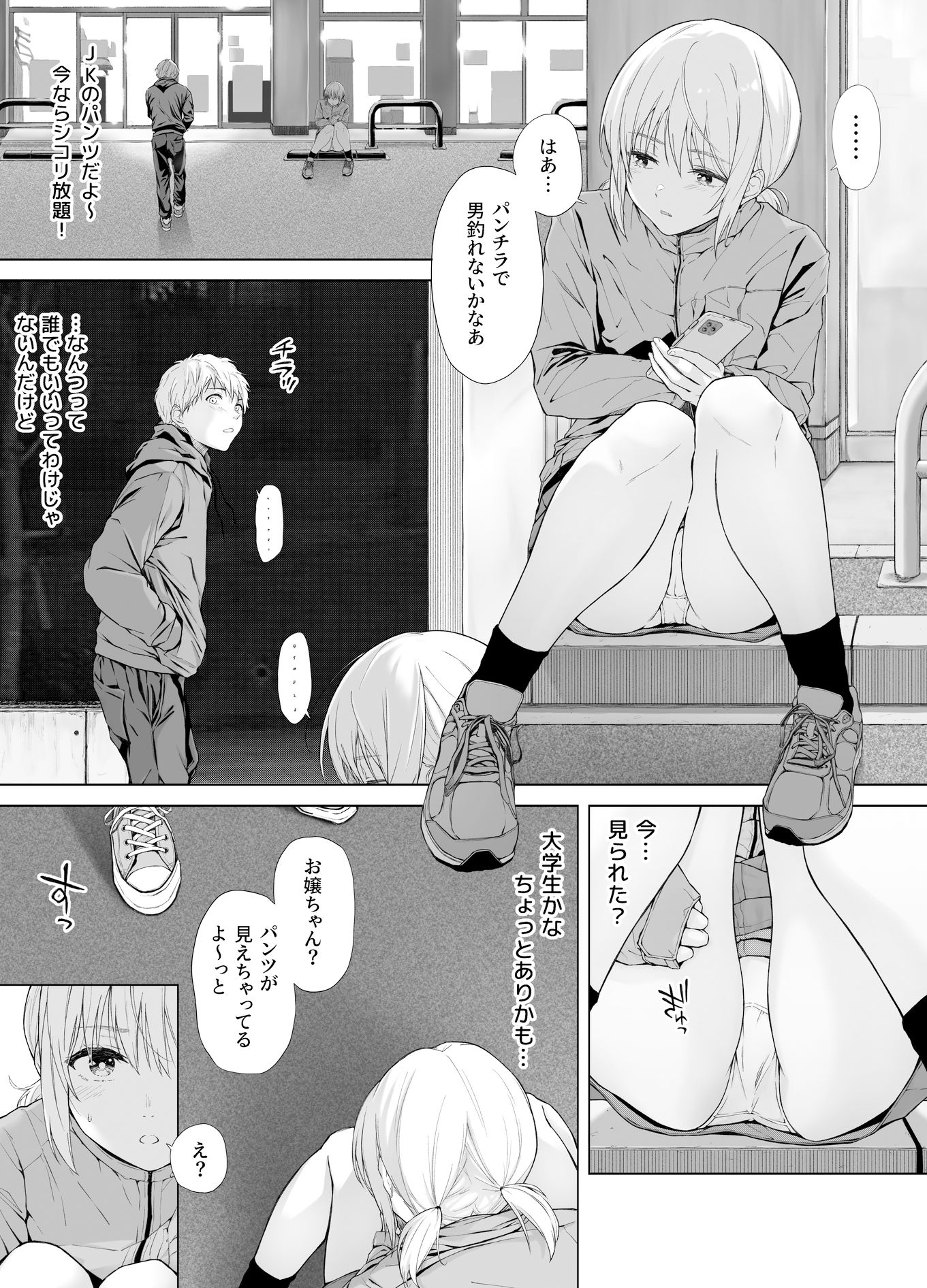 試し読み 1