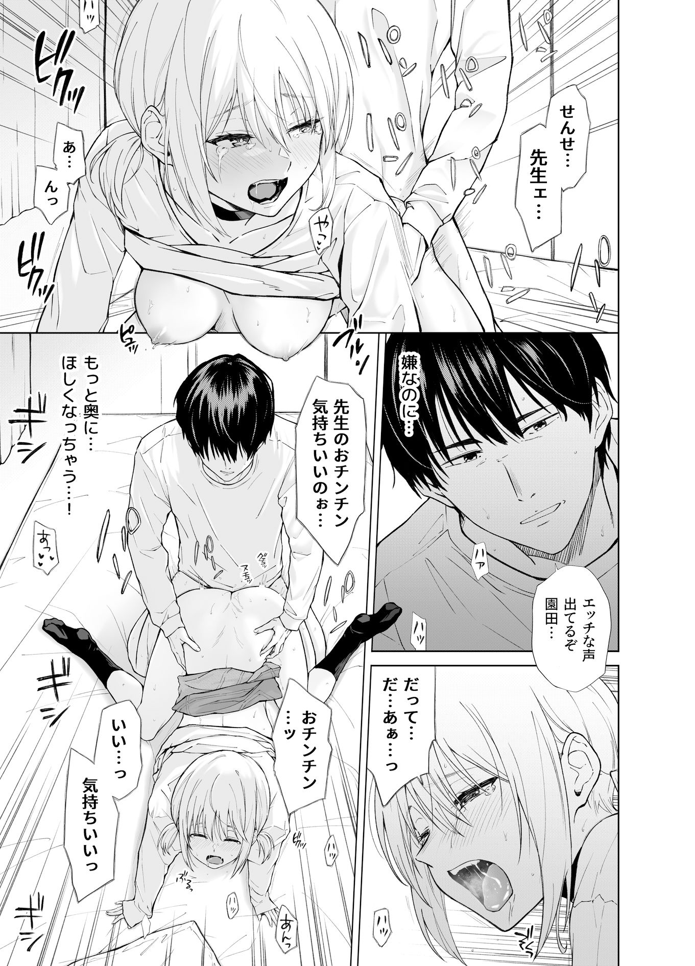 試し読み 7