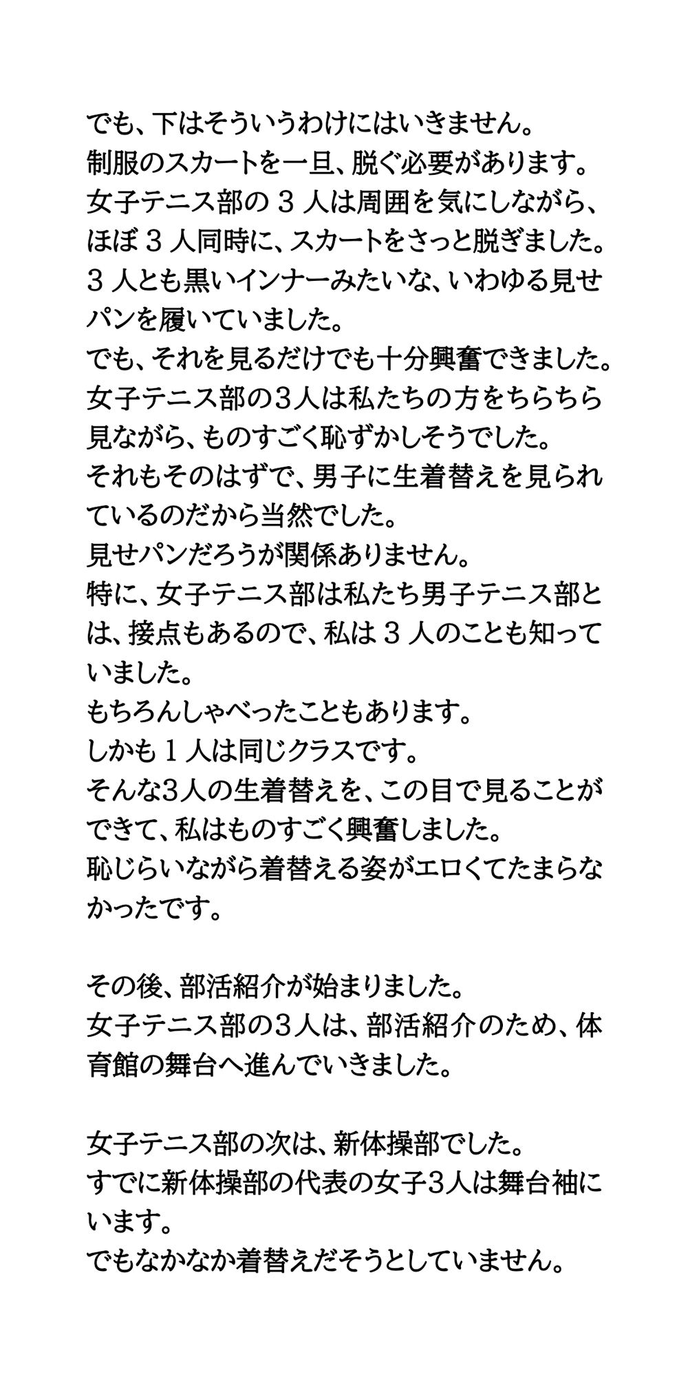 試し読み 3