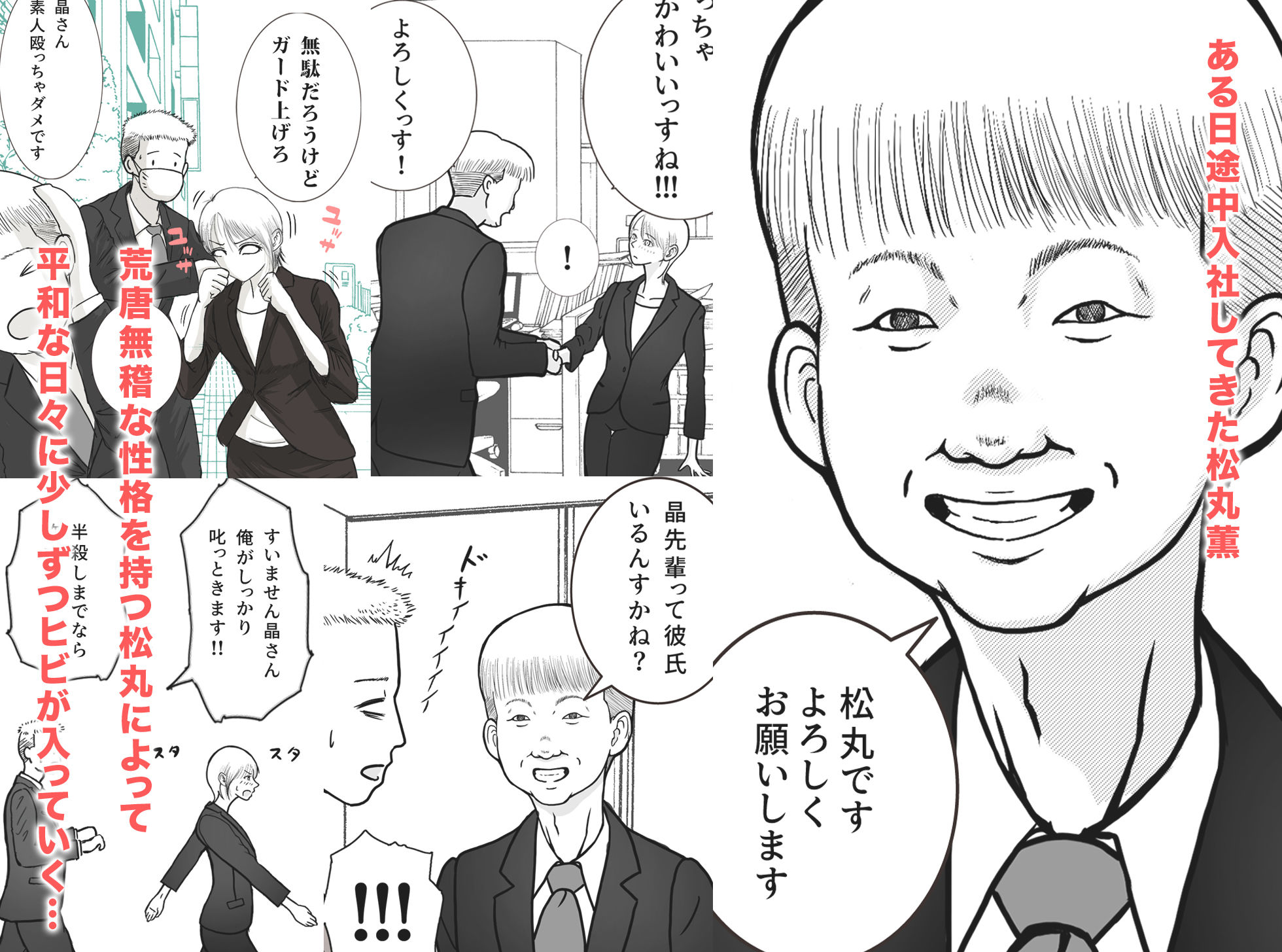 試し読み 2