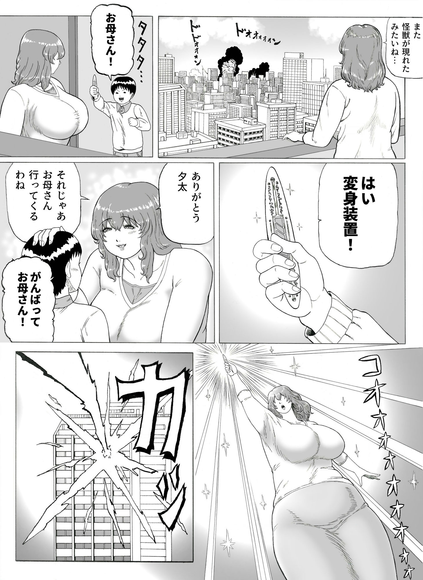試し読み 2