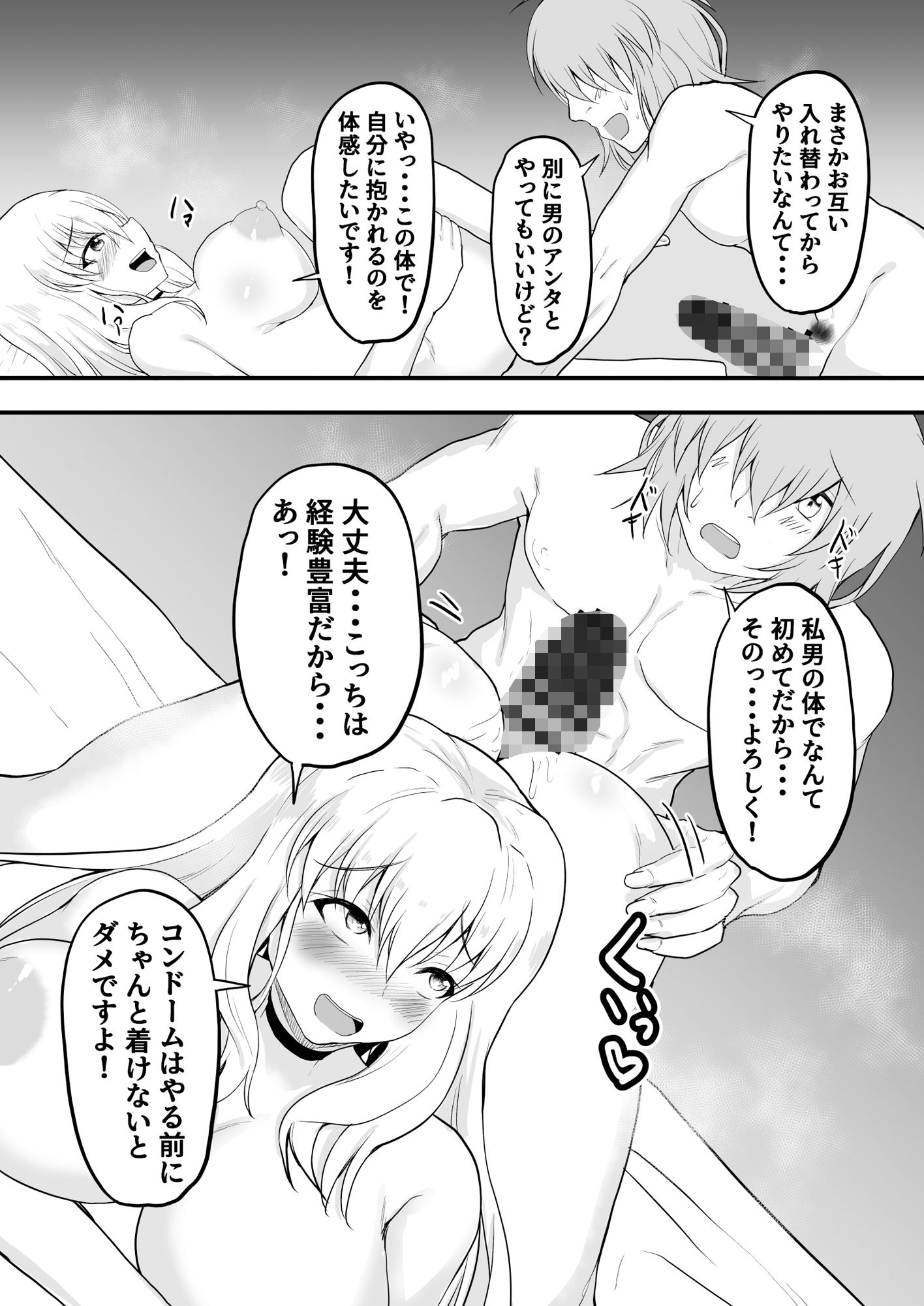 試し読み 8
