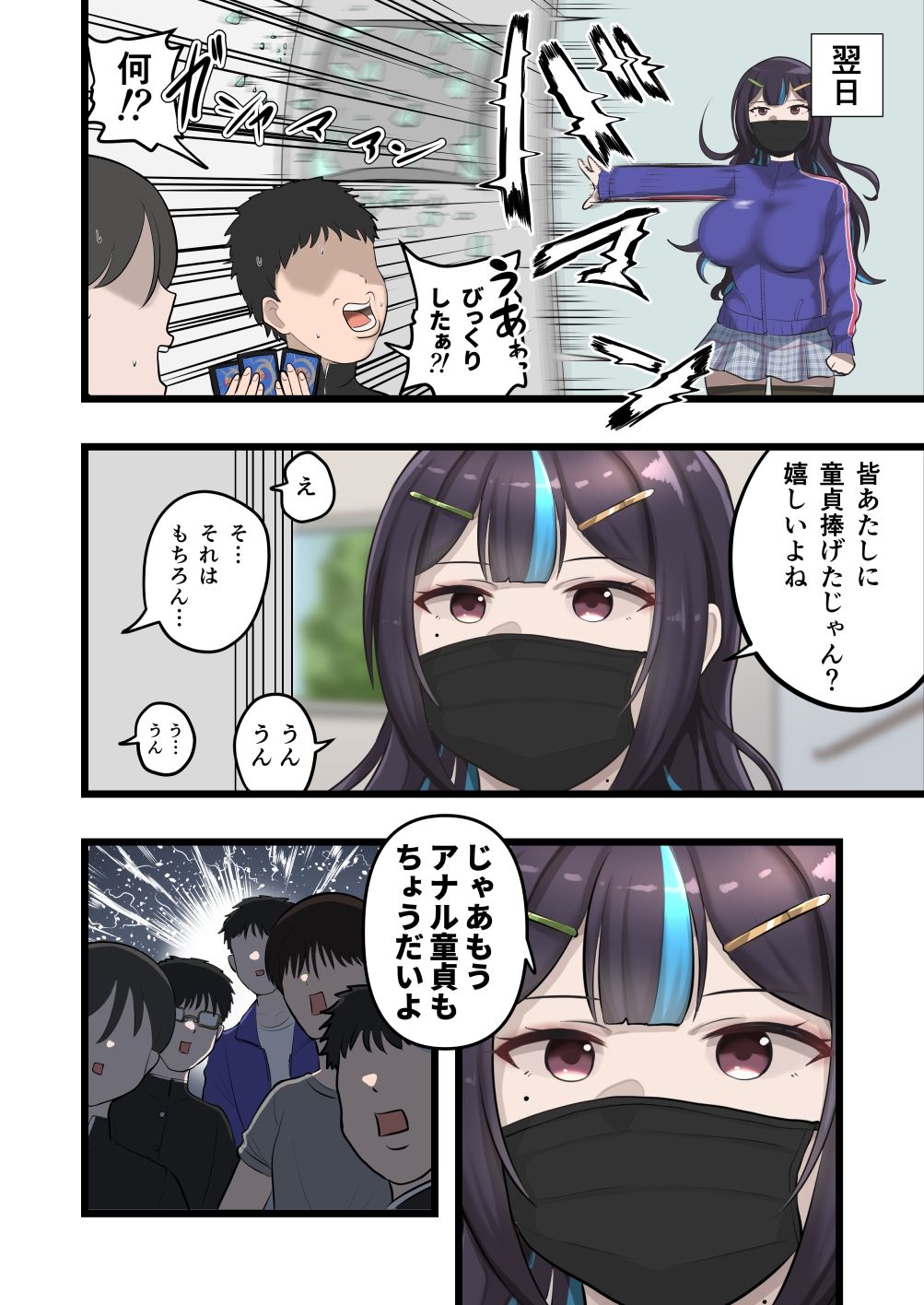 試し読み 6