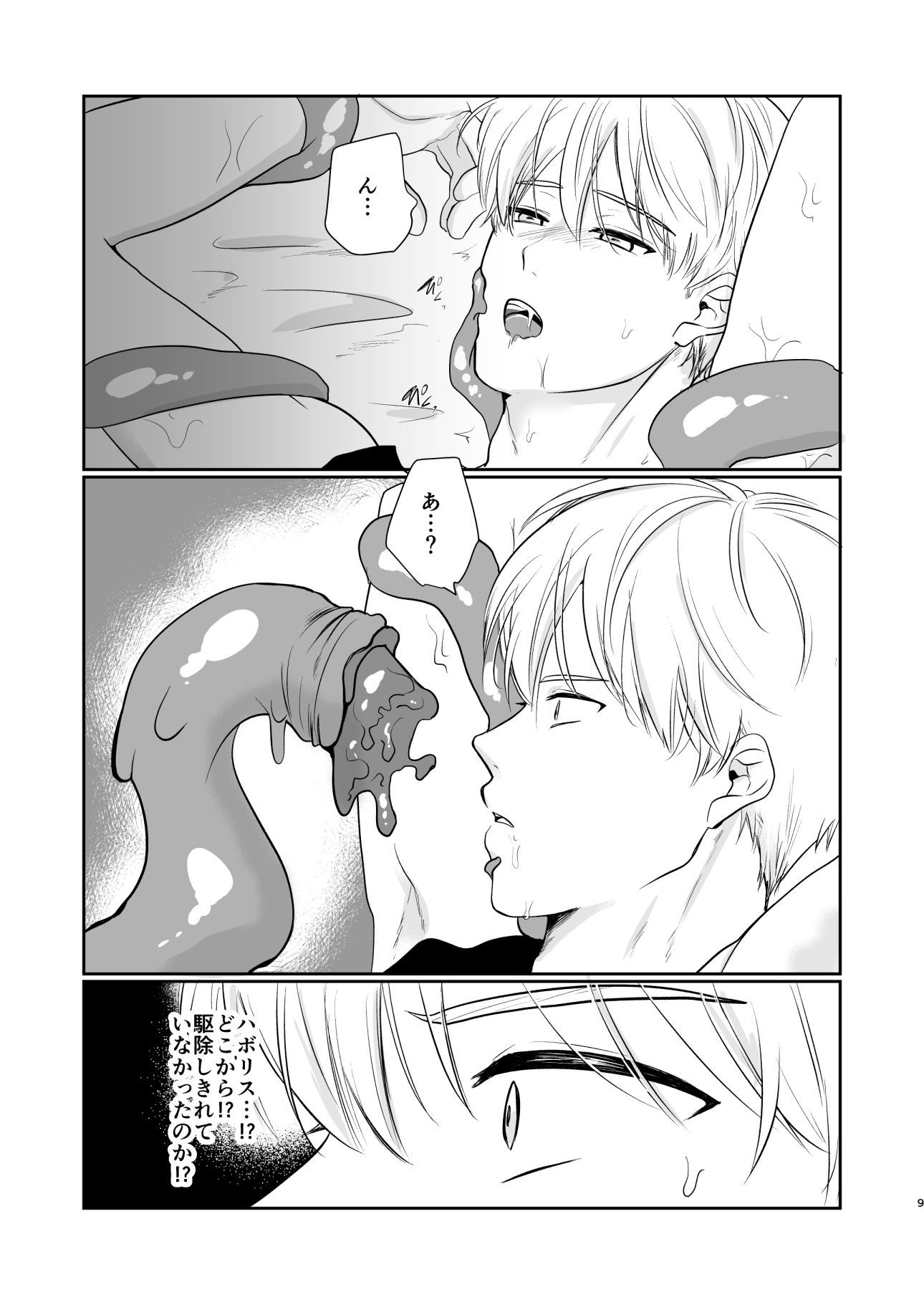 試し読み 3