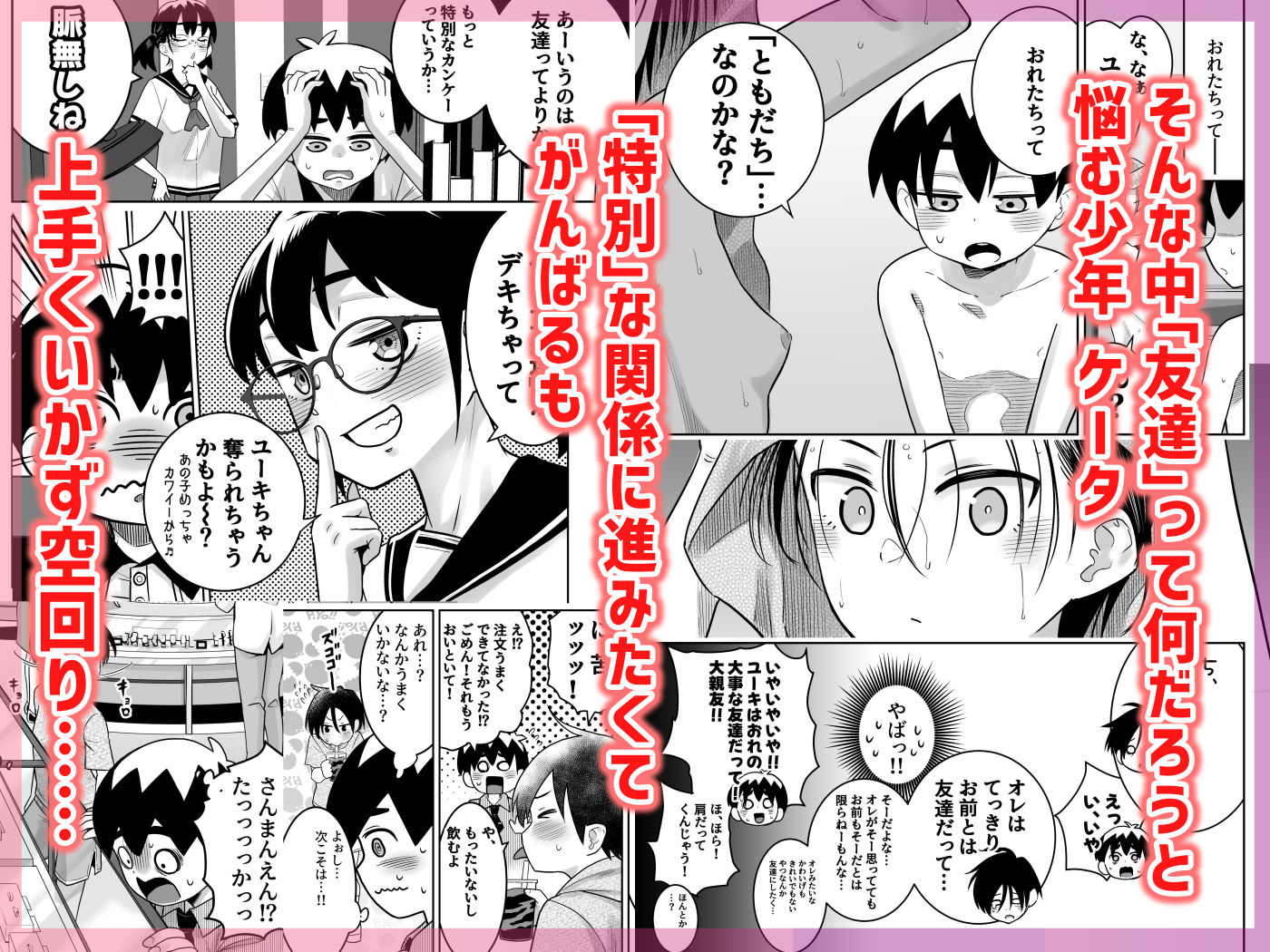 試し読み 4