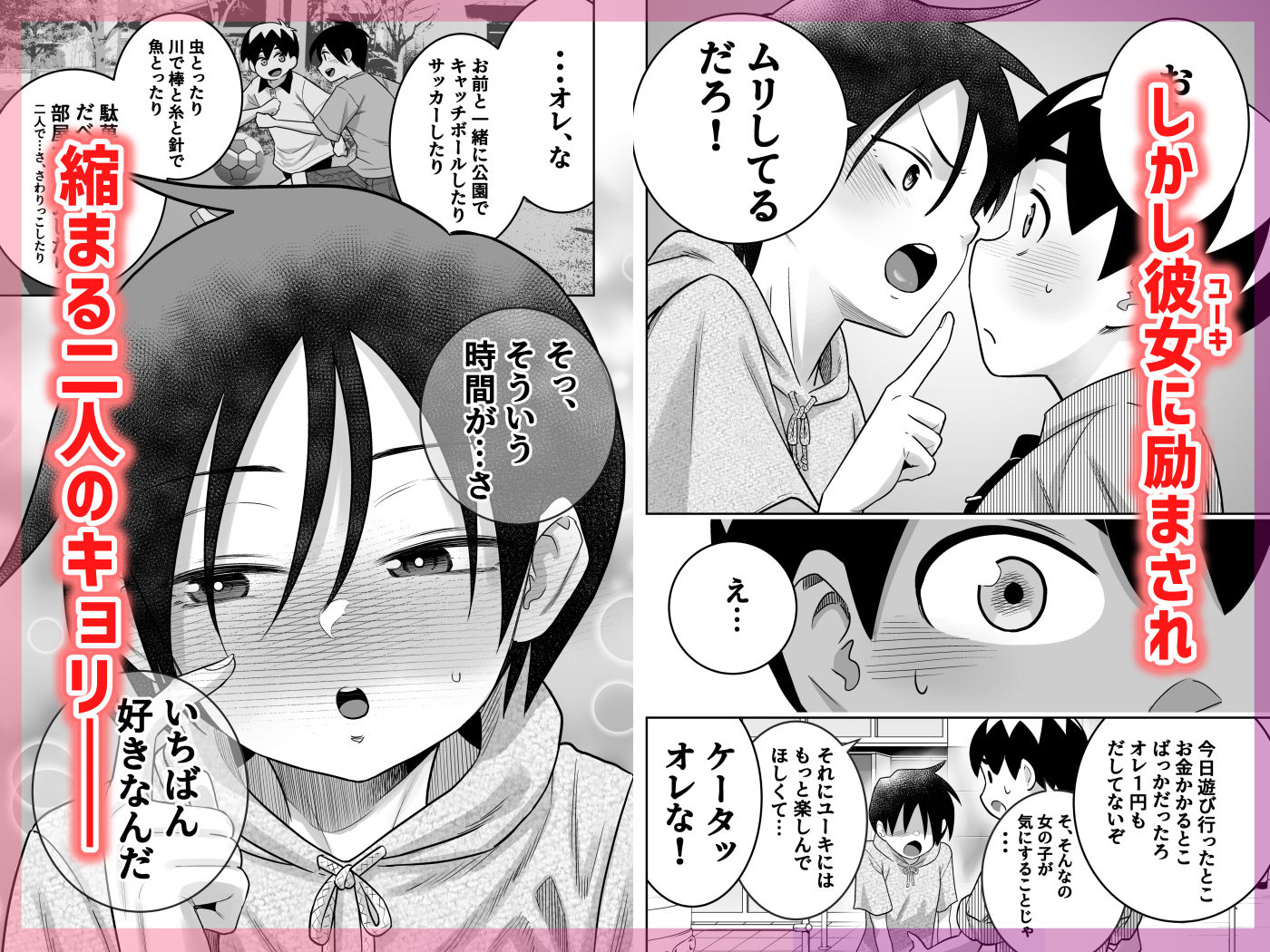 試し読み 5