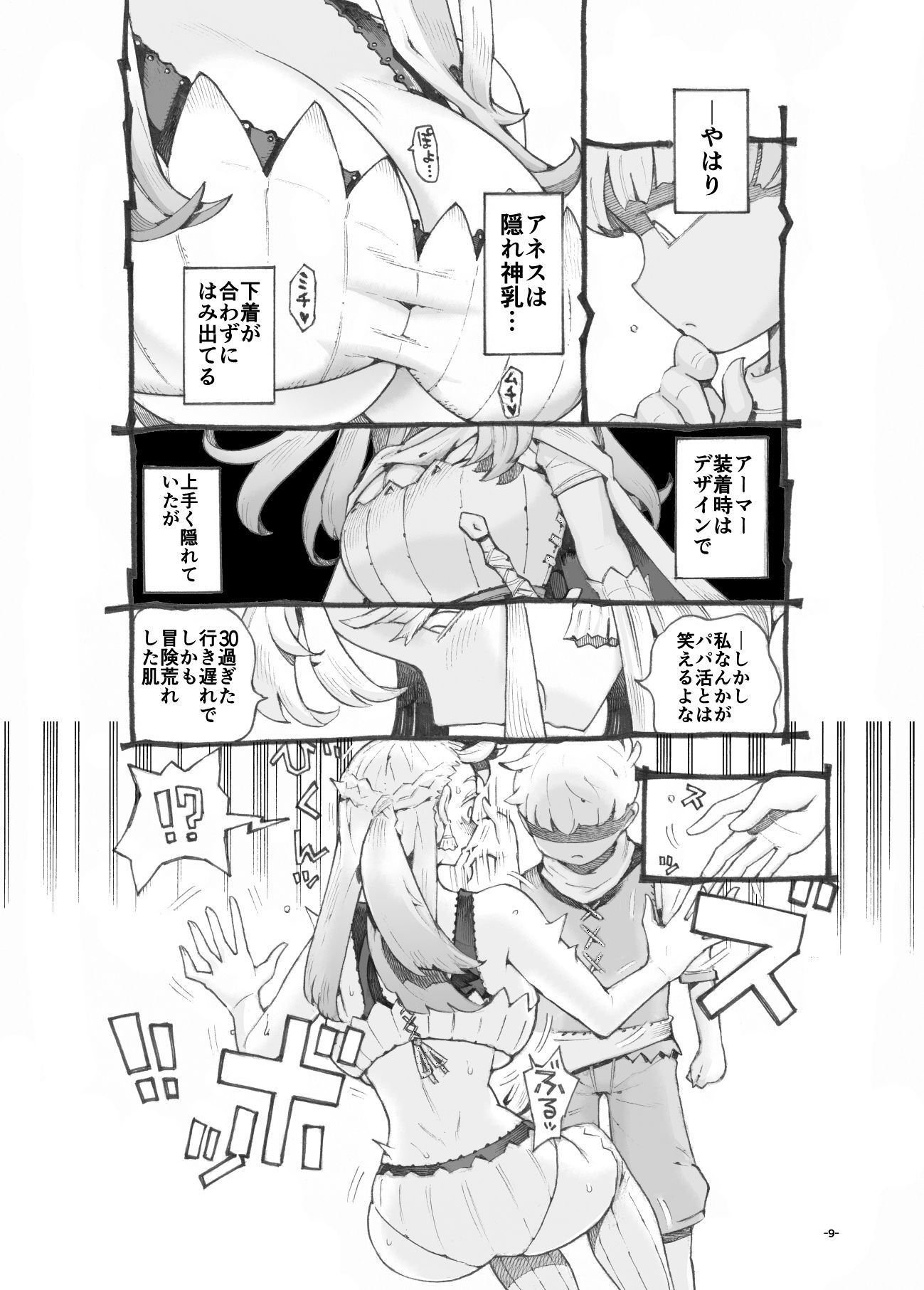 試し読み 5