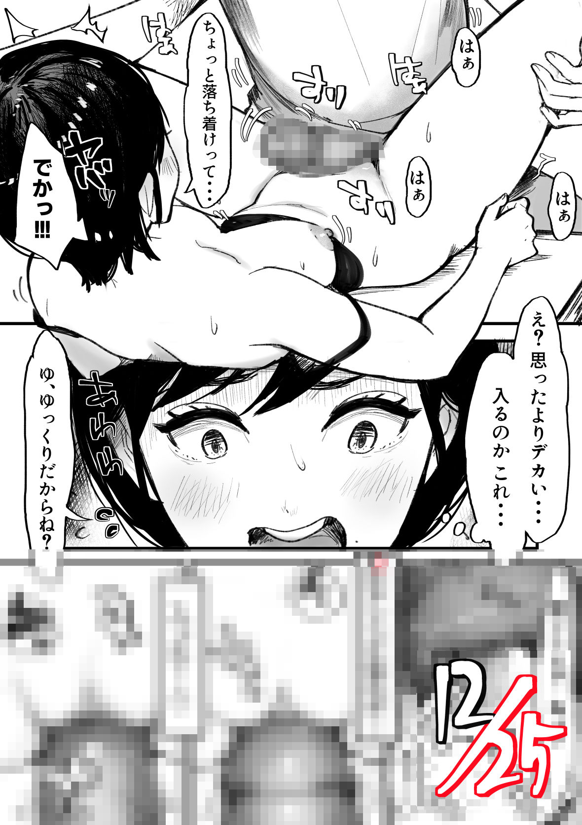 試し読み 7