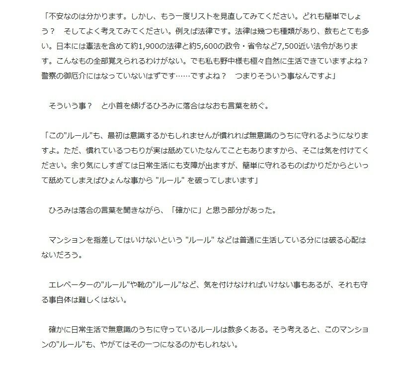 試し読み 2