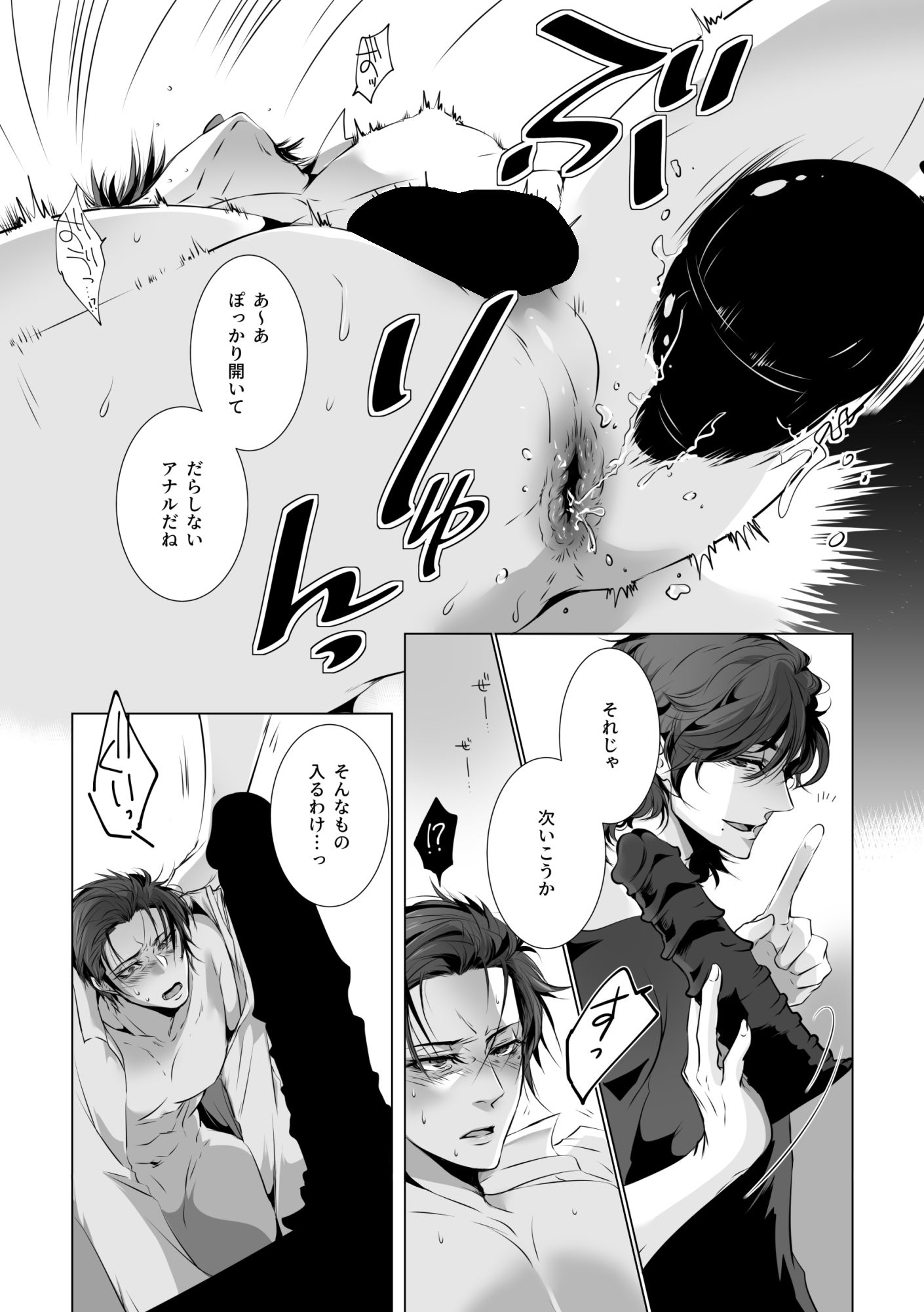 試し読み 5