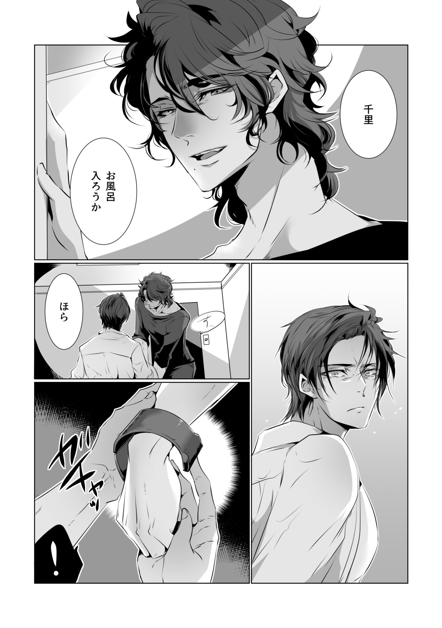 試し読み 7
