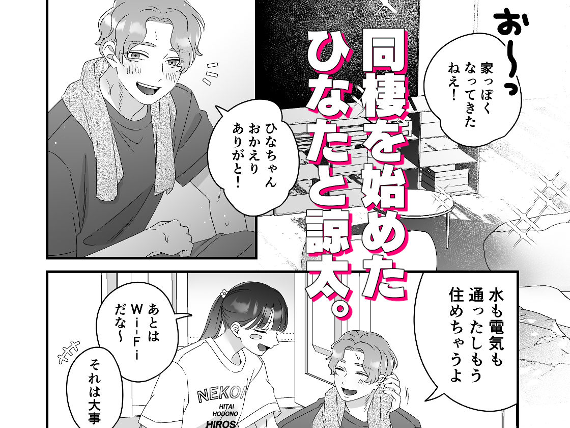 試し読み 1