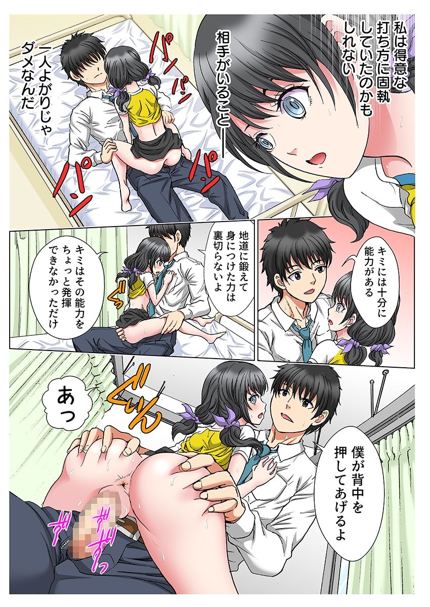 試し読み 9