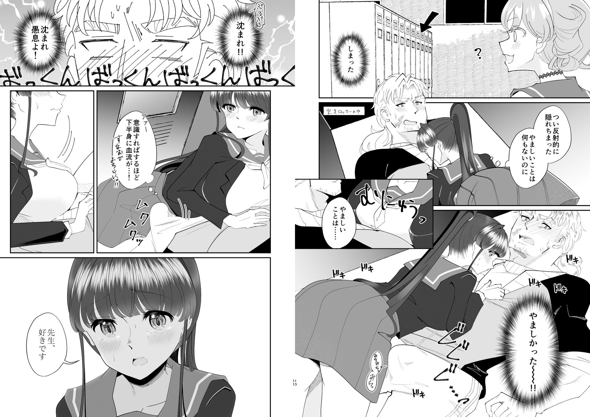 試し読み 4