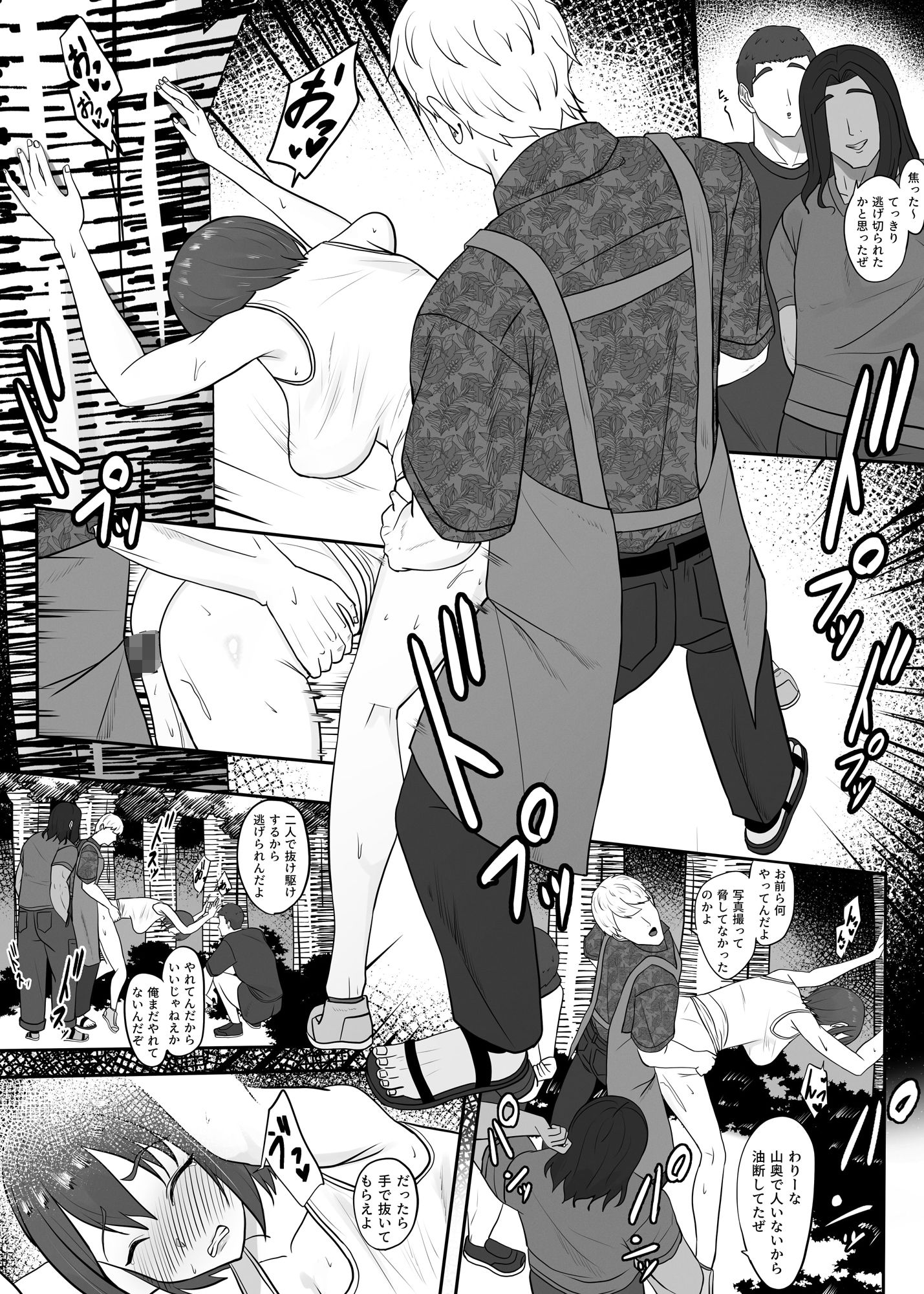 試し読み 5