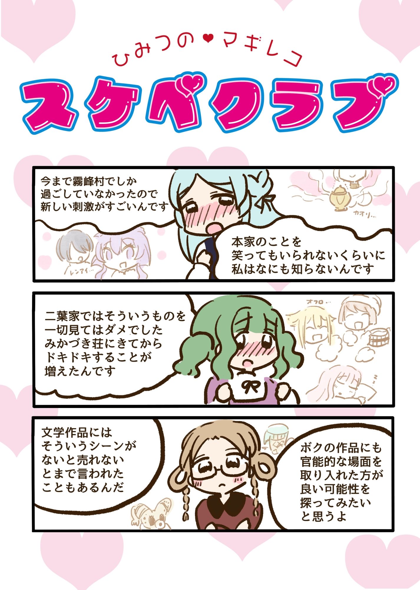 試し読み 5