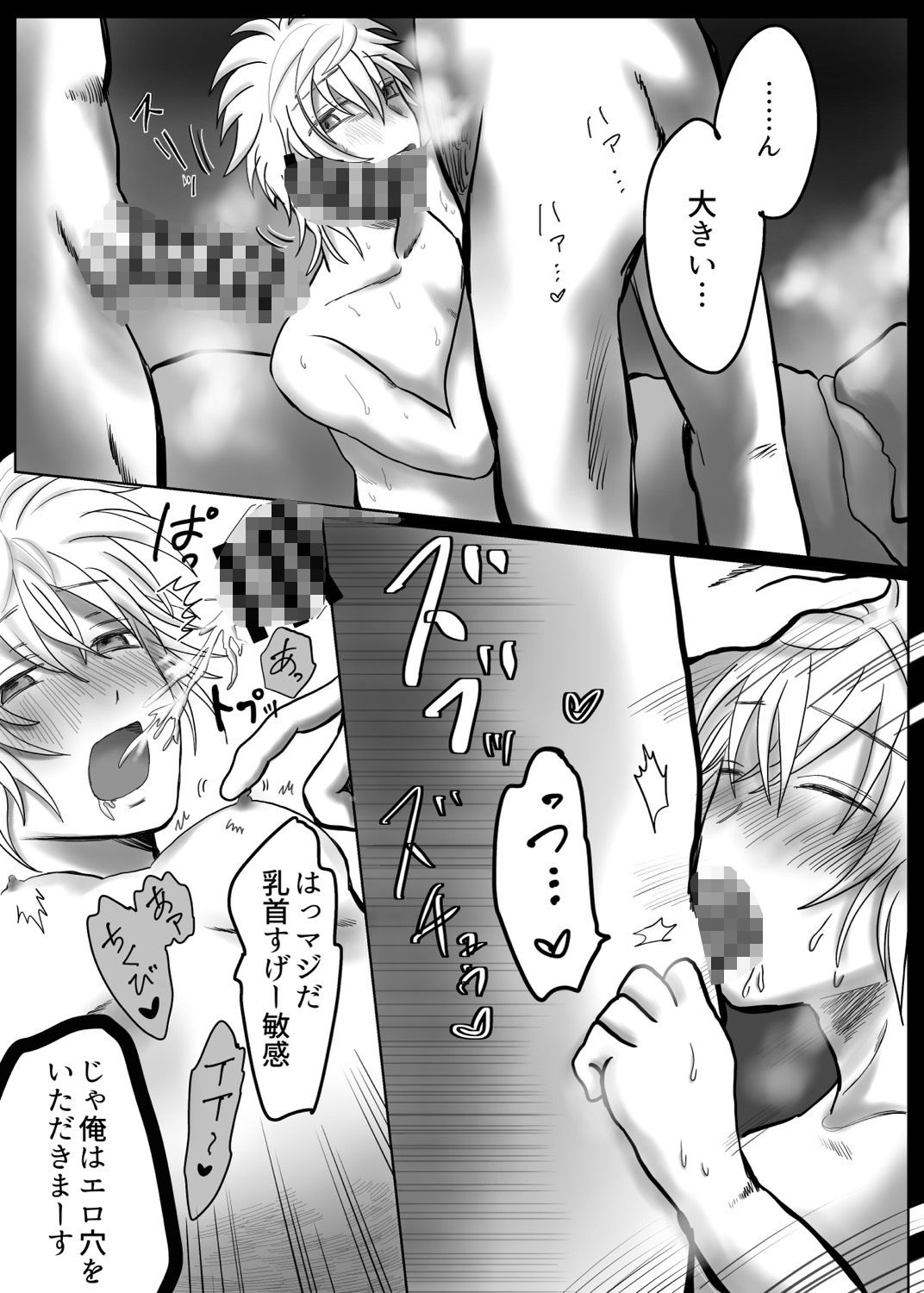 試し読み 4