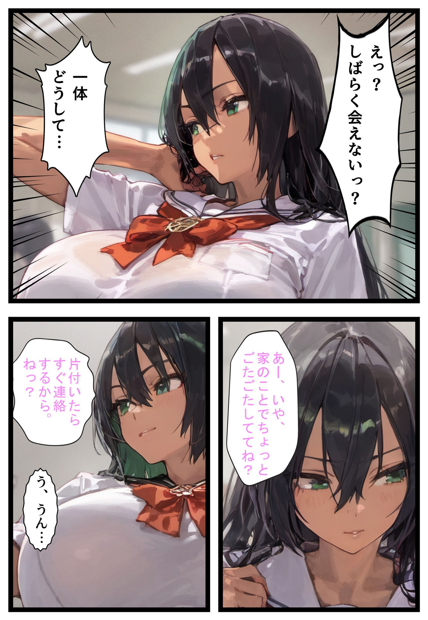 試し読み 3