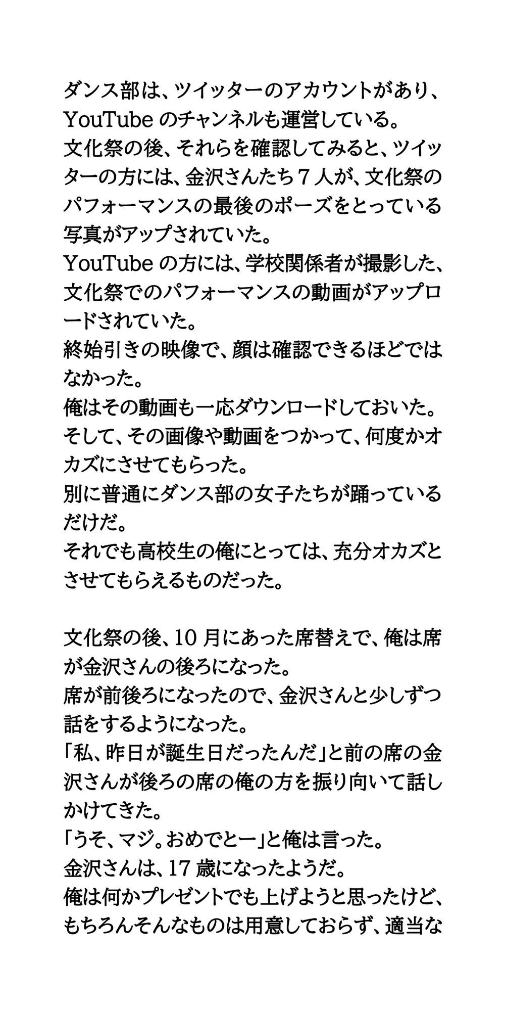 試し読み 5