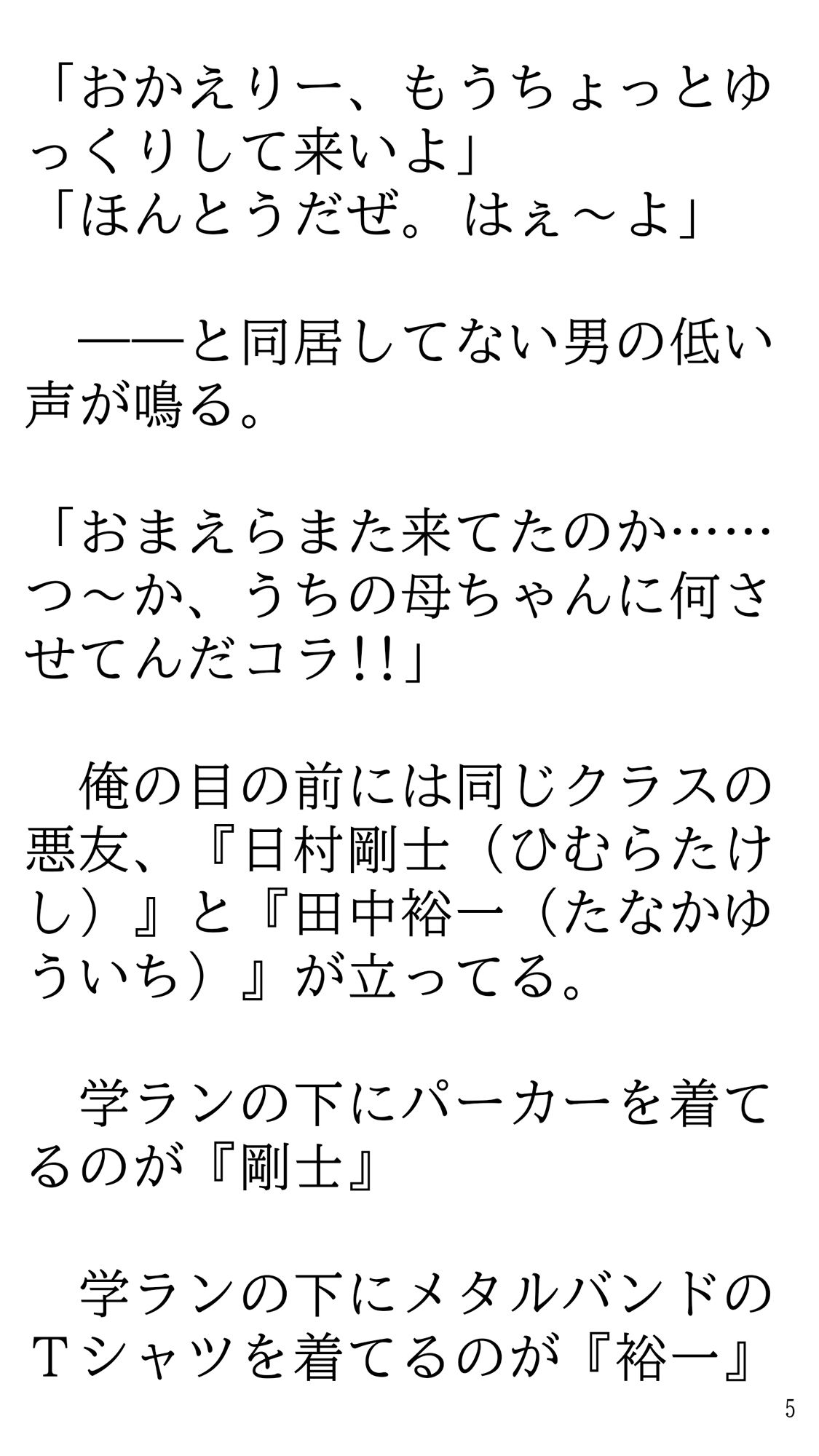 試し読み 5