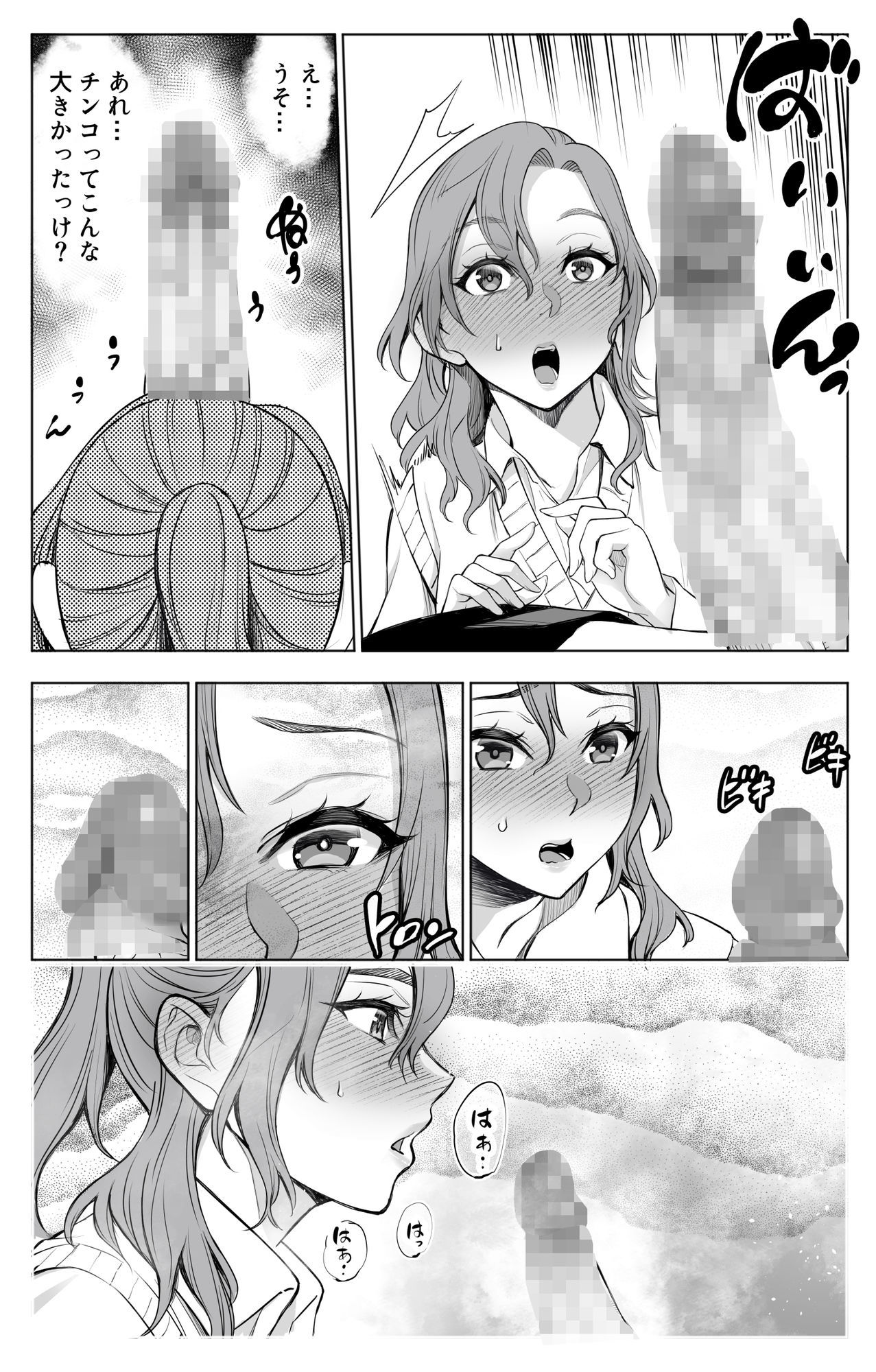 試し読み 7