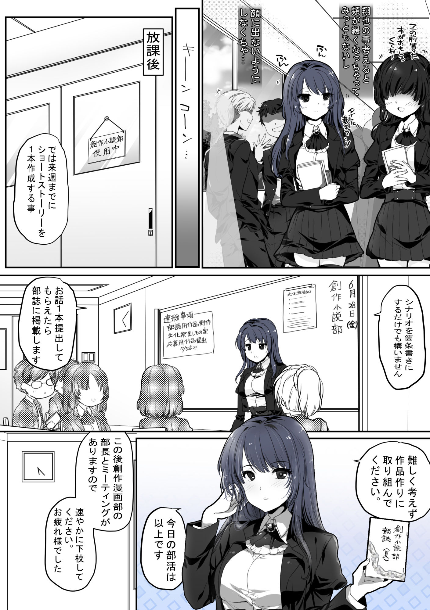 試し読み 4