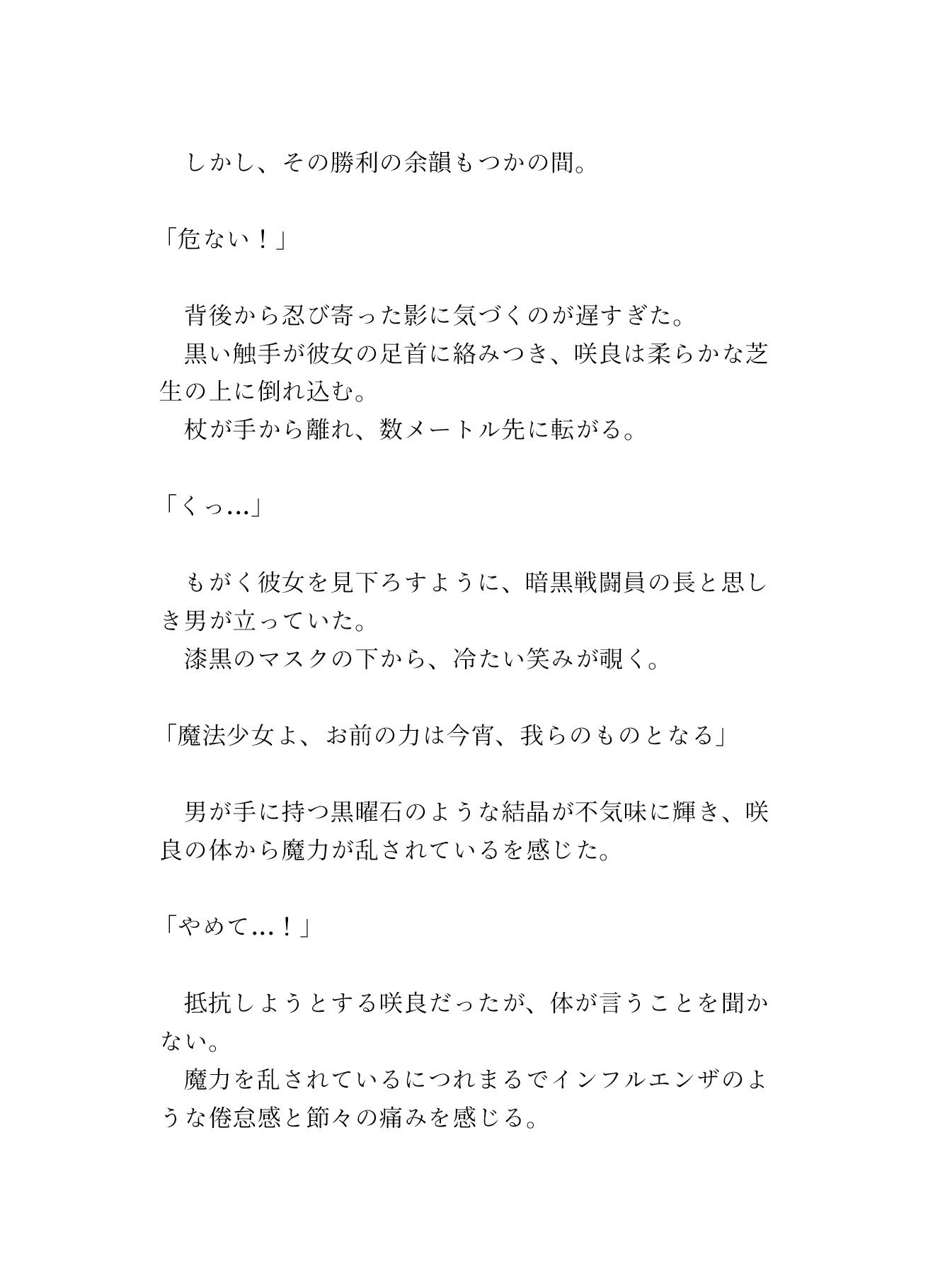 試し読み 9