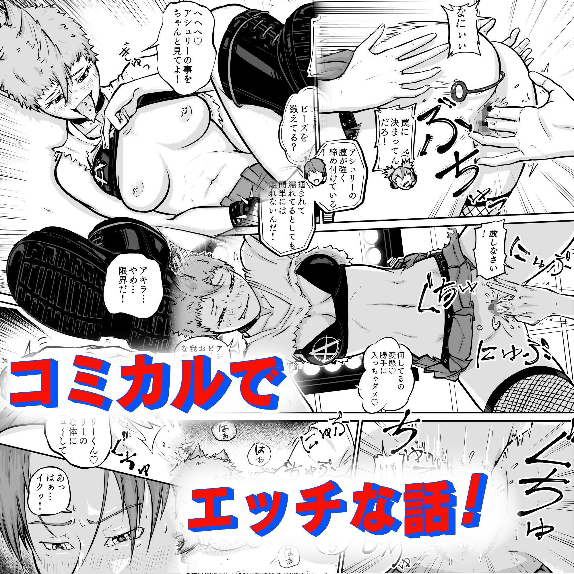 試し読み 3