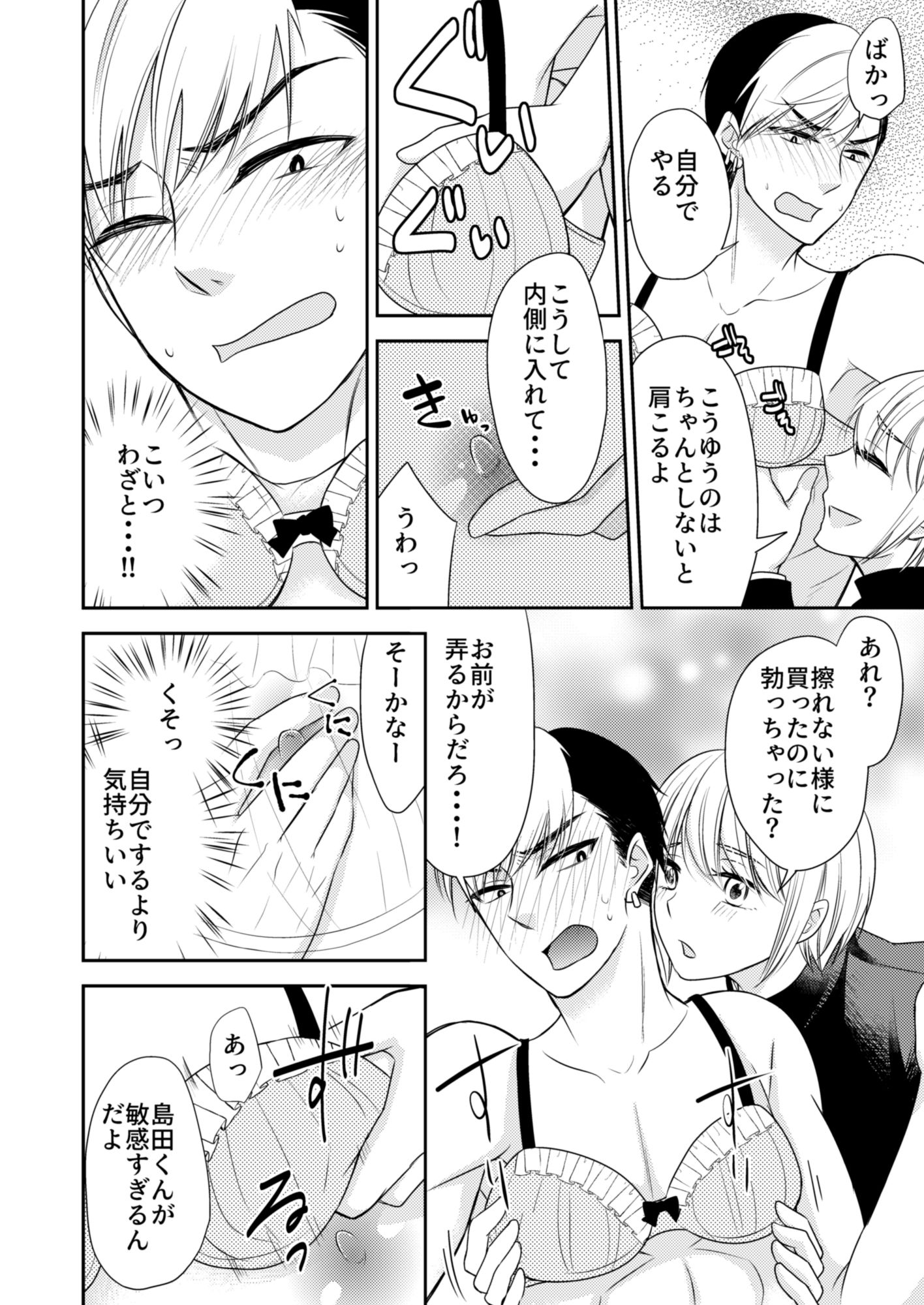 試し読み 3
