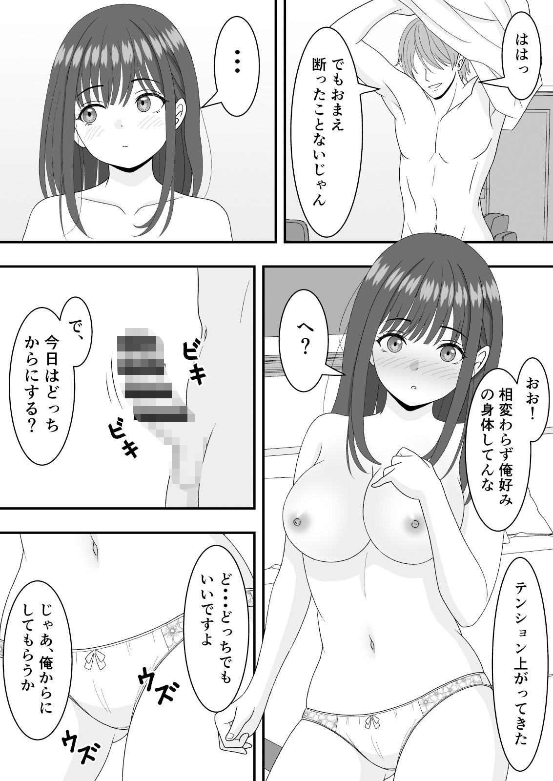 試し読み 5