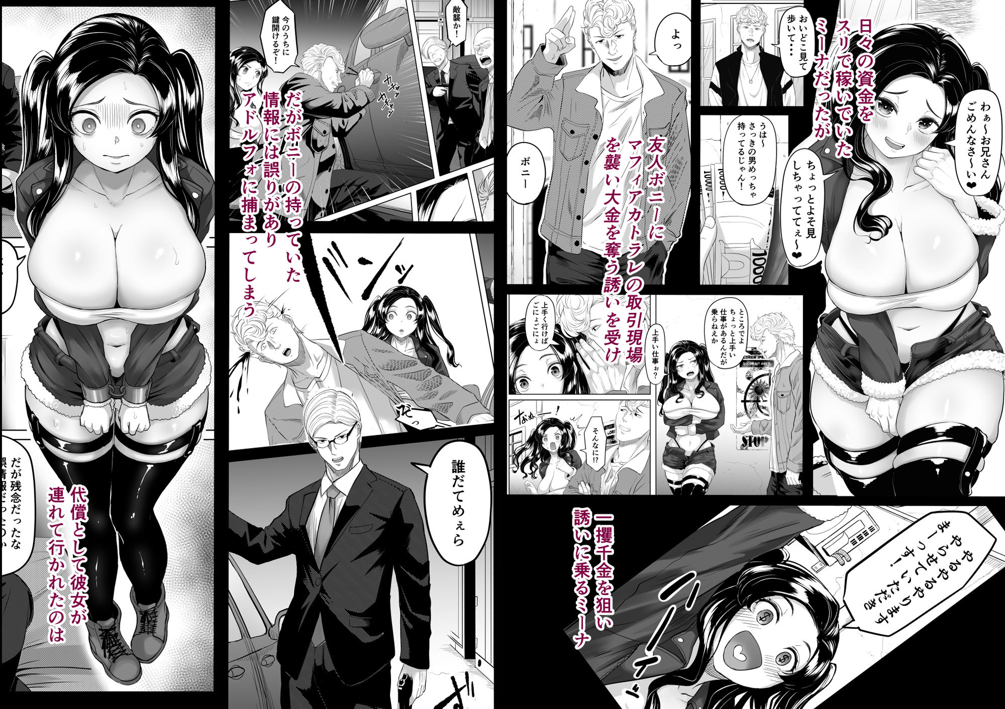 試し読み 2