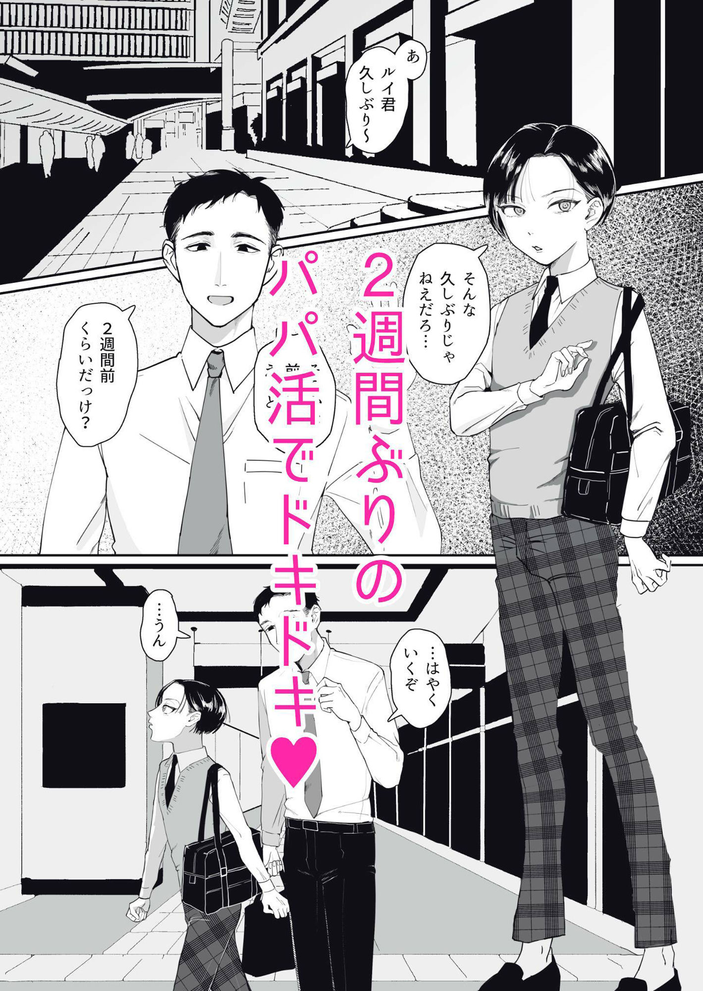 試し読み 1