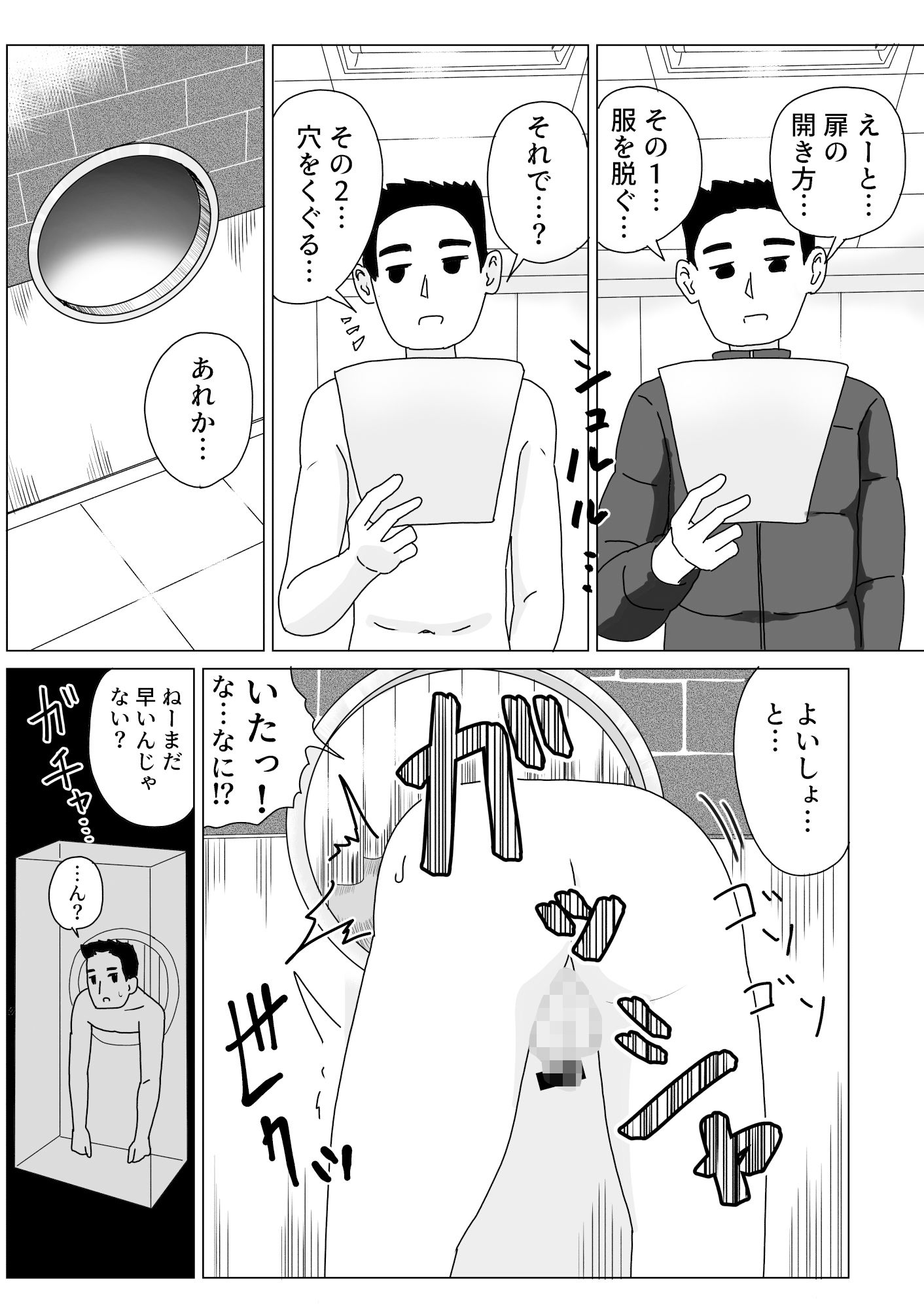 試し読み 2