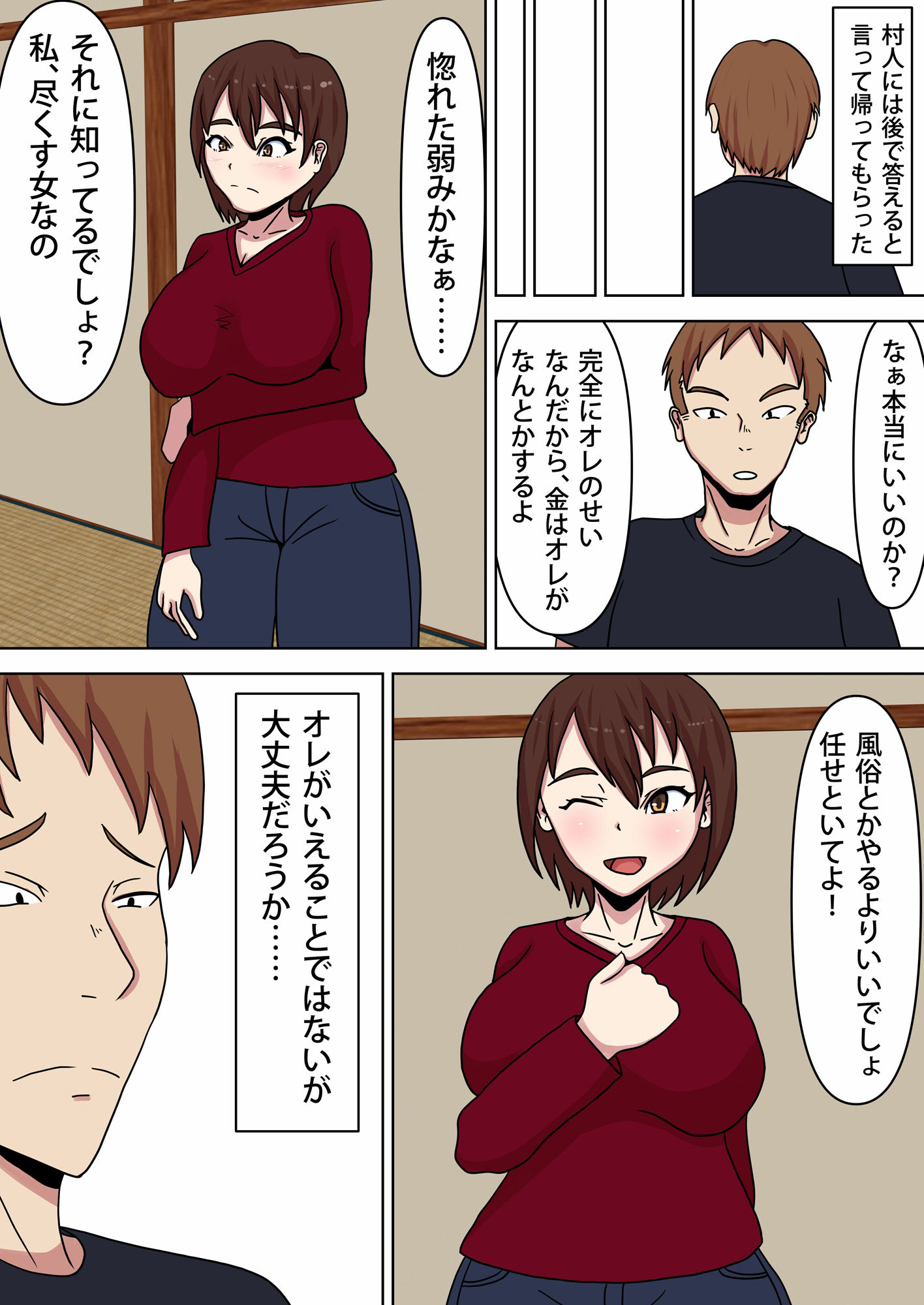 試し読み 4