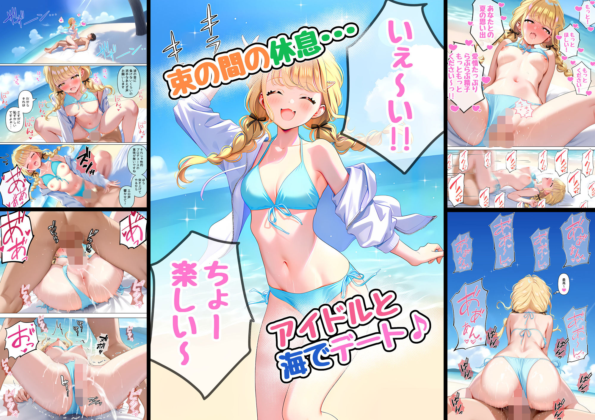 試し読み 8