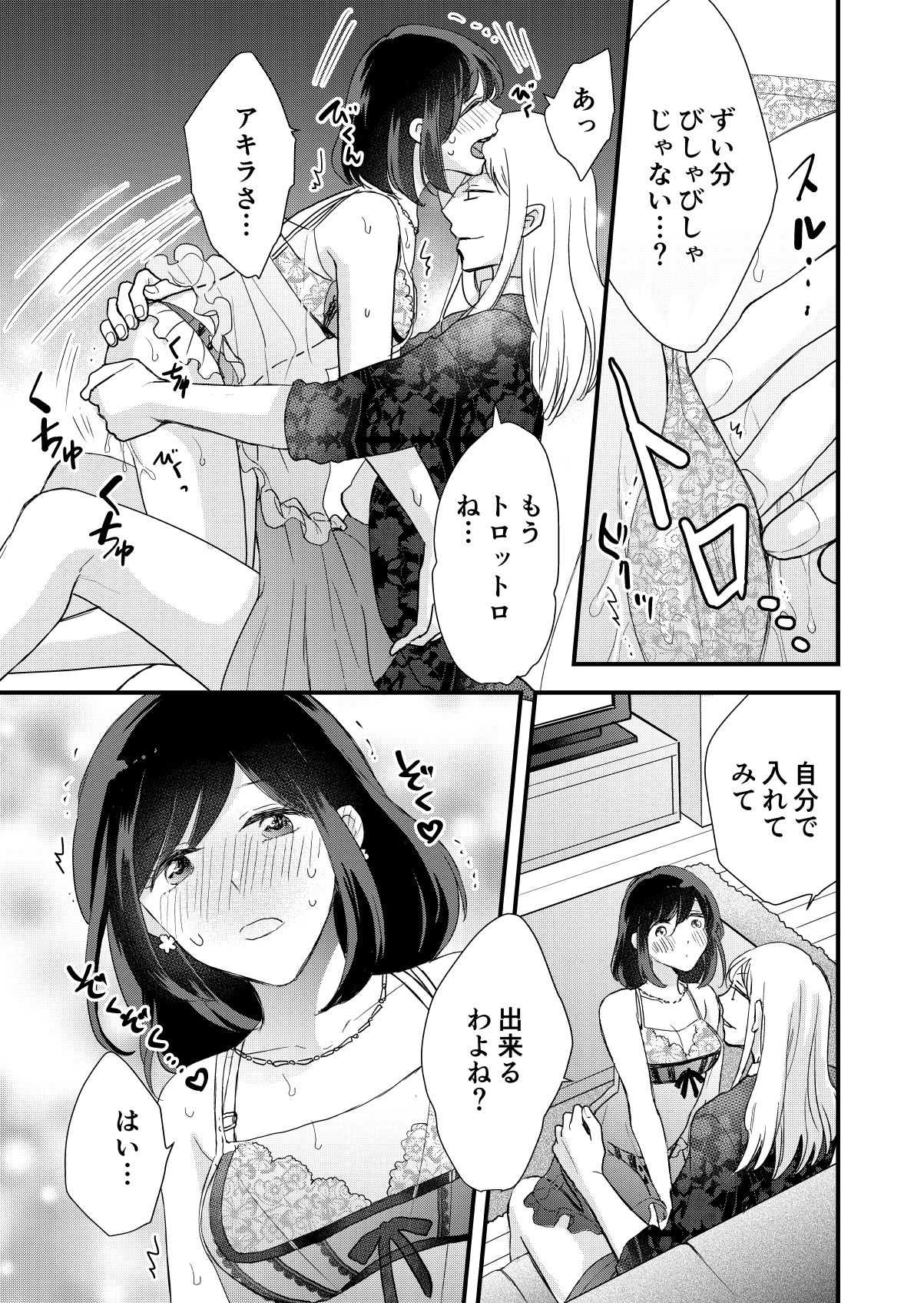 試し読み 7