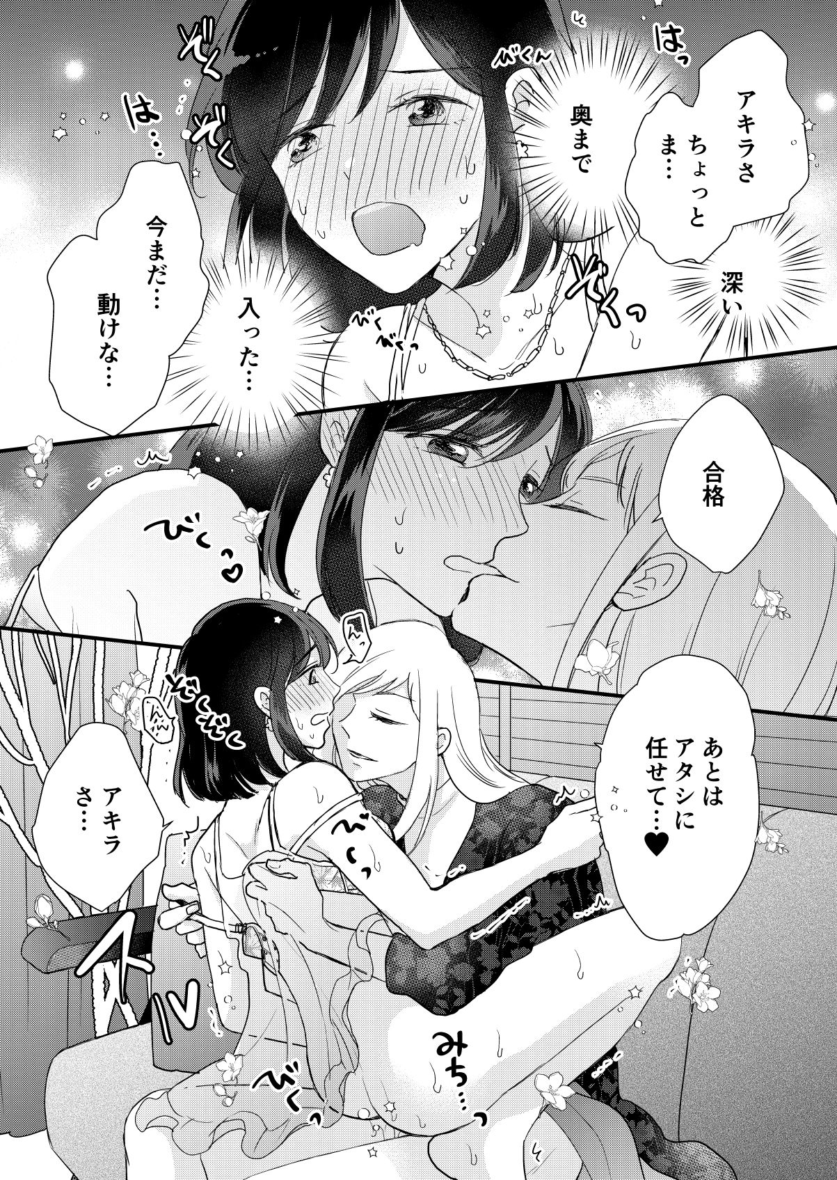 試し読み 9