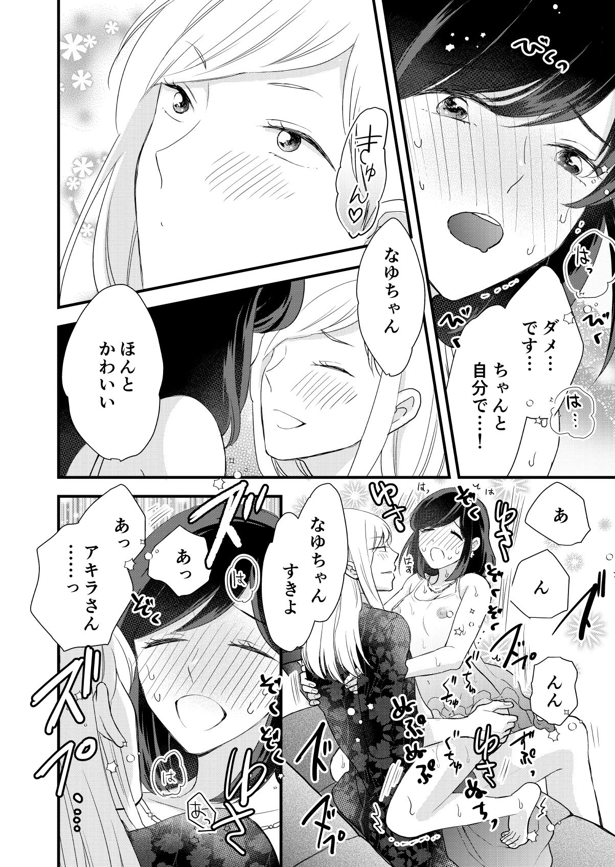 試し読み 10