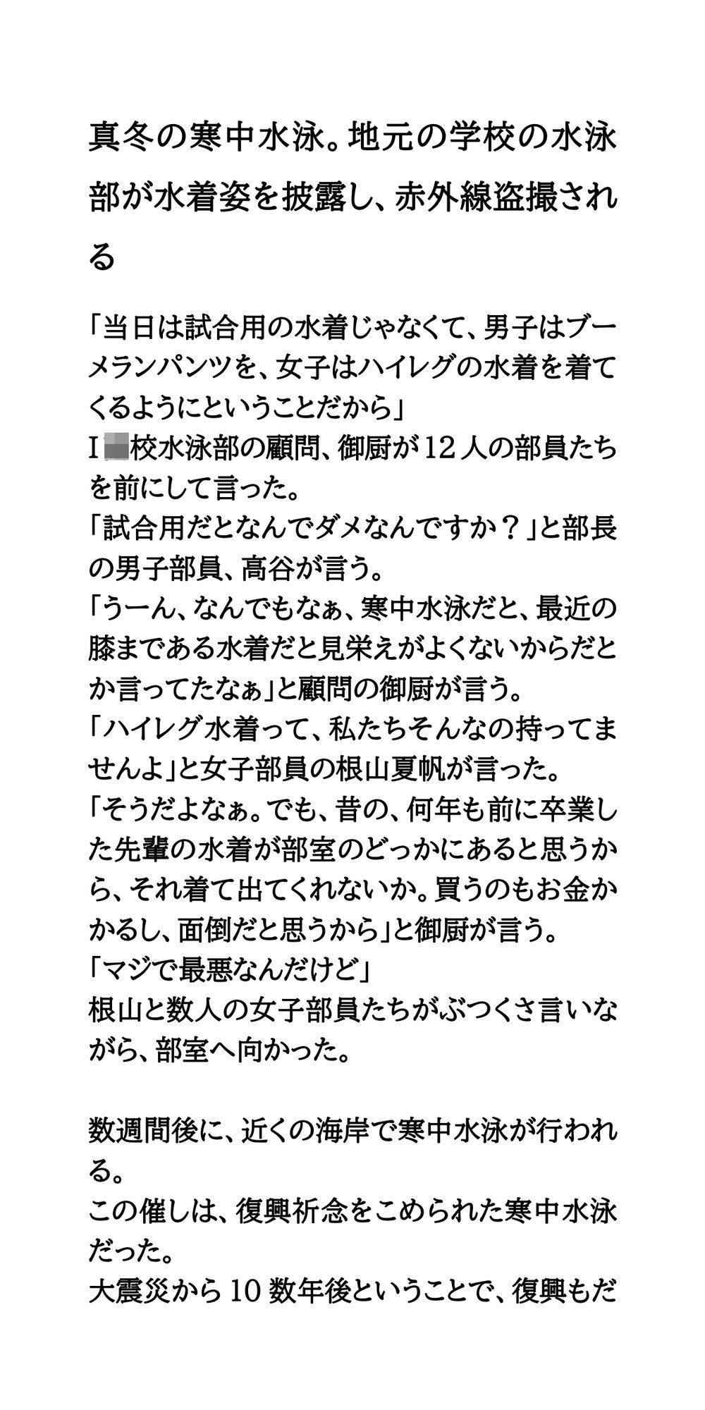 試し読み 1