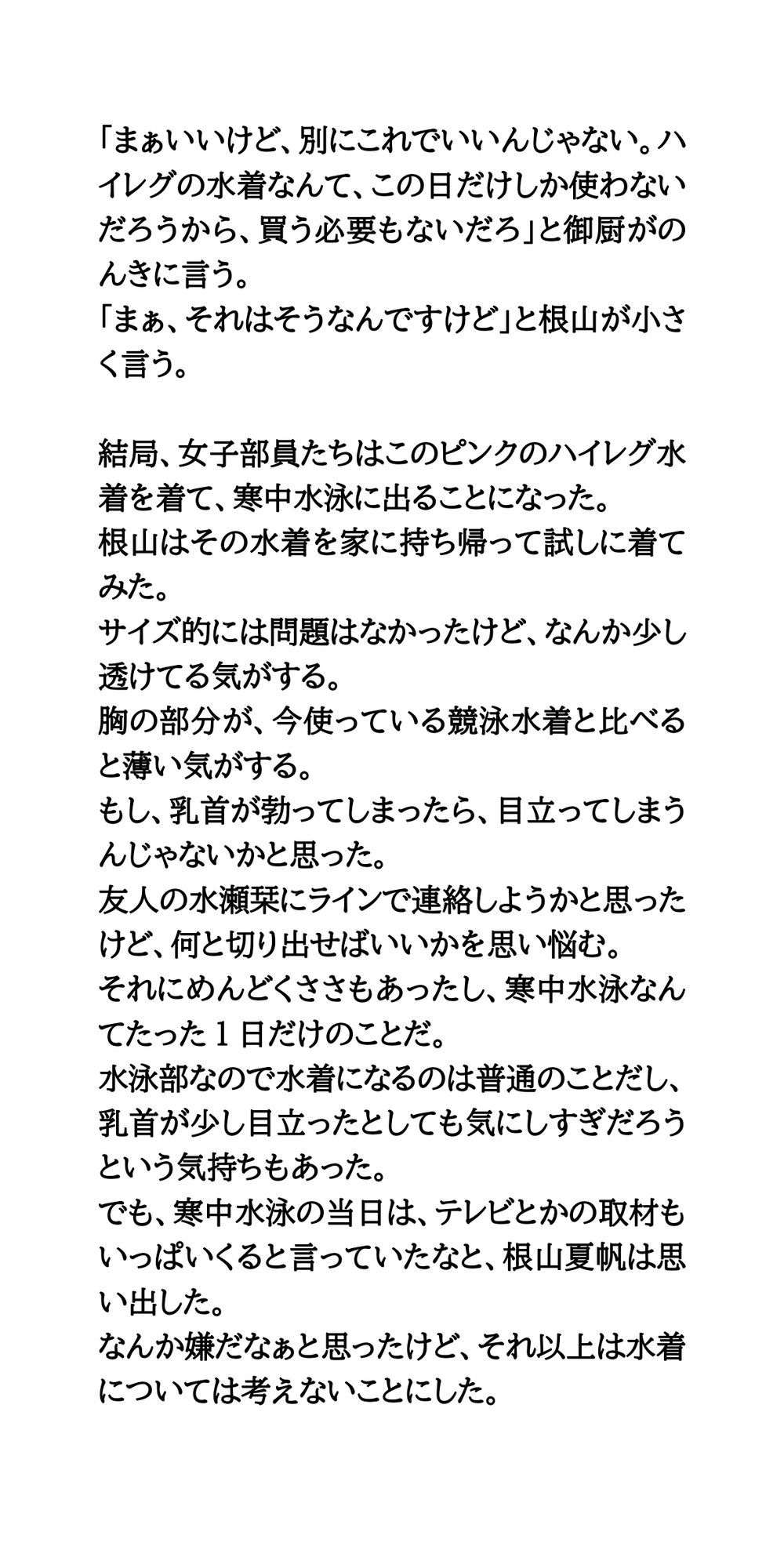 試し読み 4