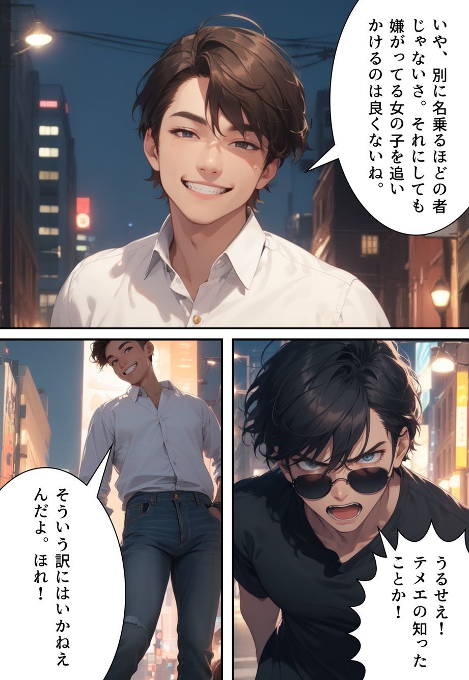 試し読み 1