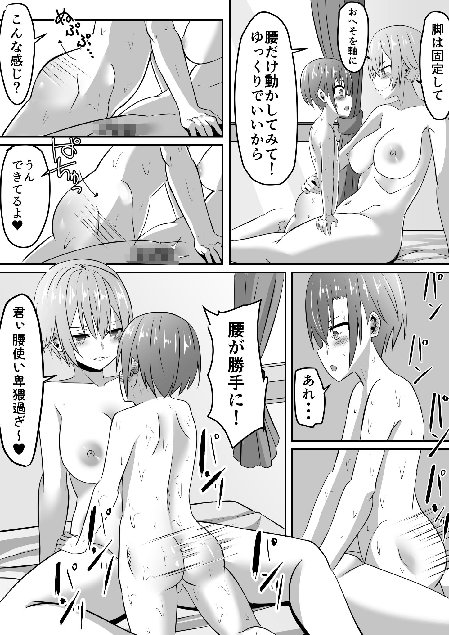 試し読み 7