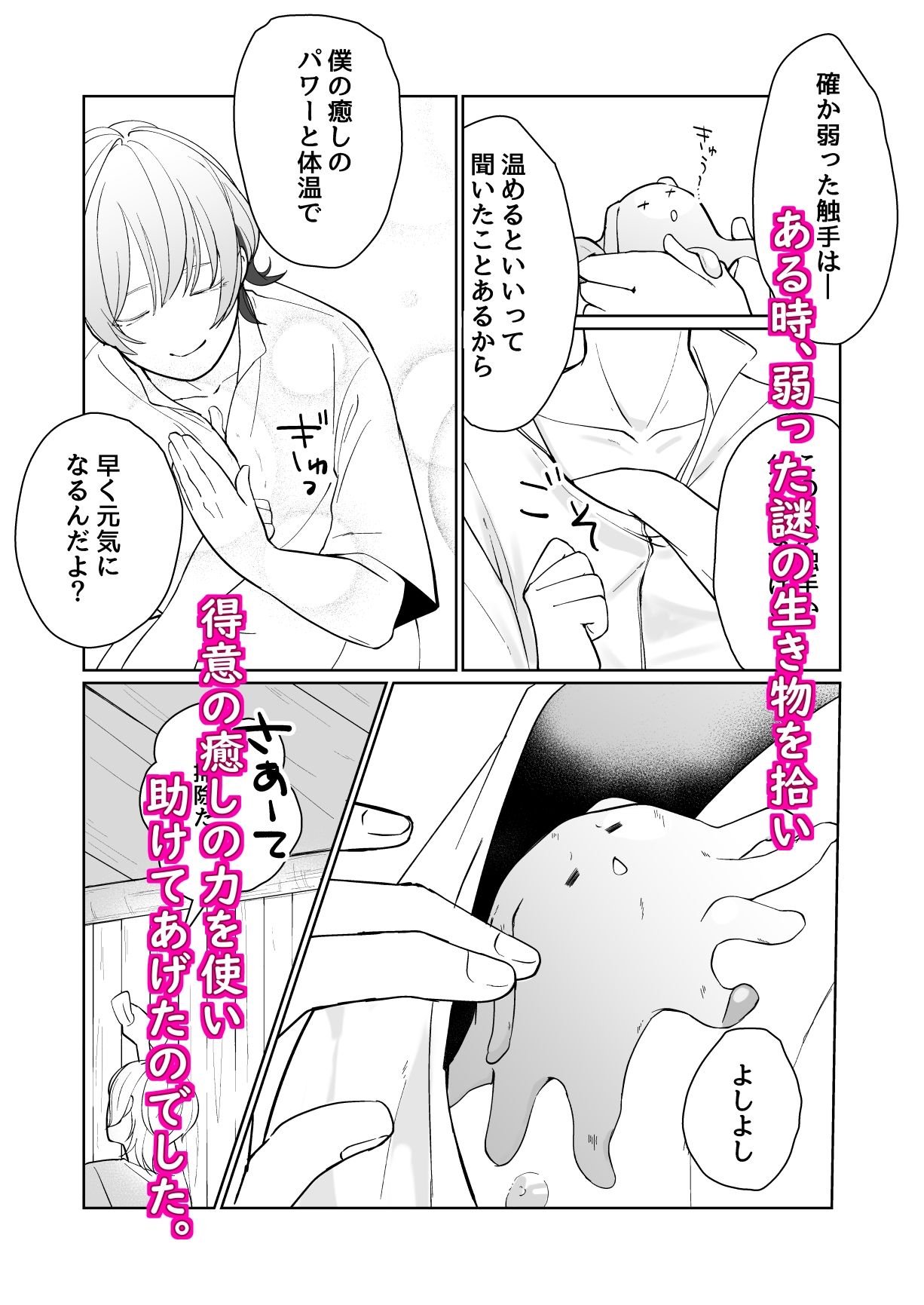 試し読み 3